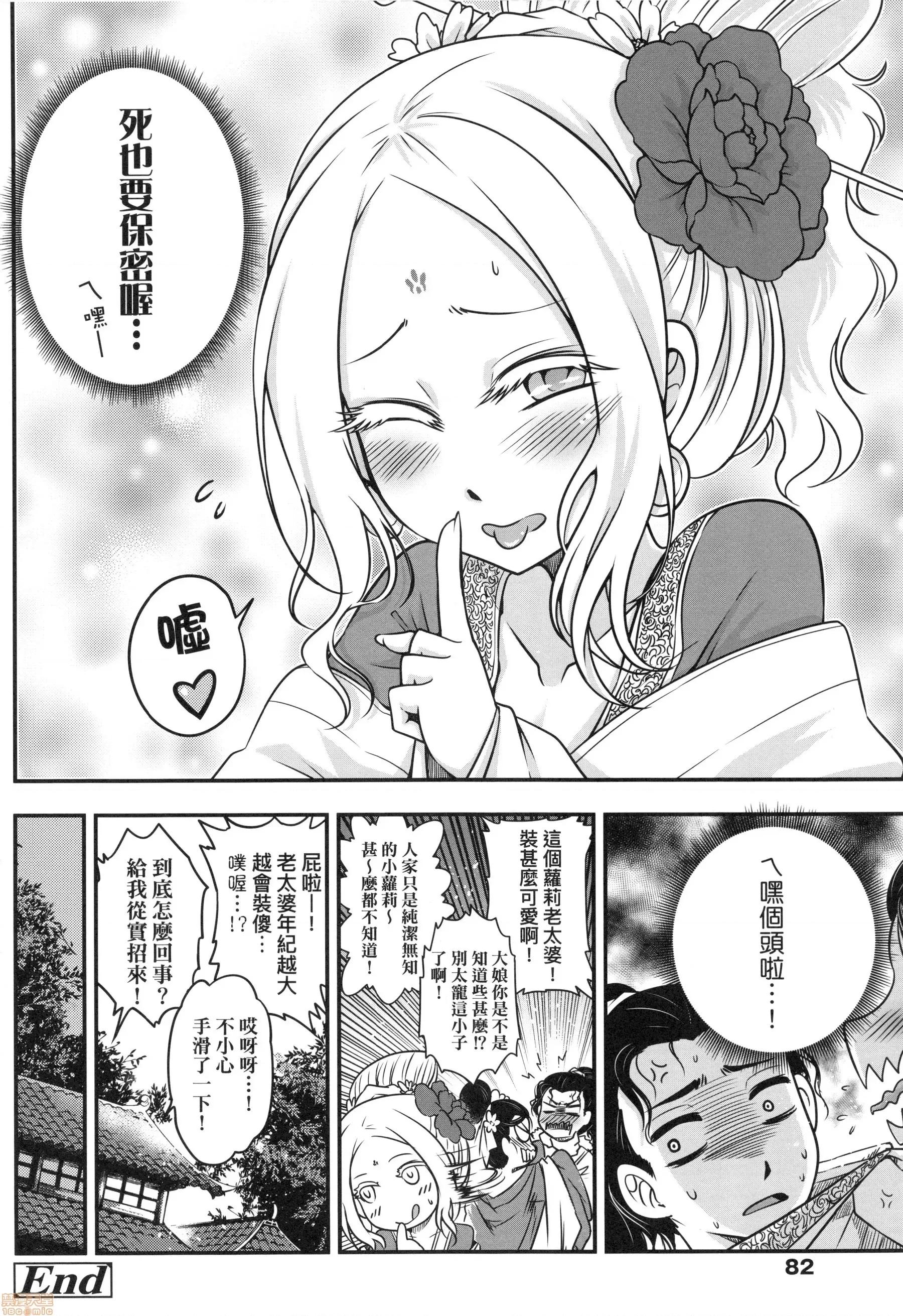 永世流转 [黒青郎君]永世流转 第81页