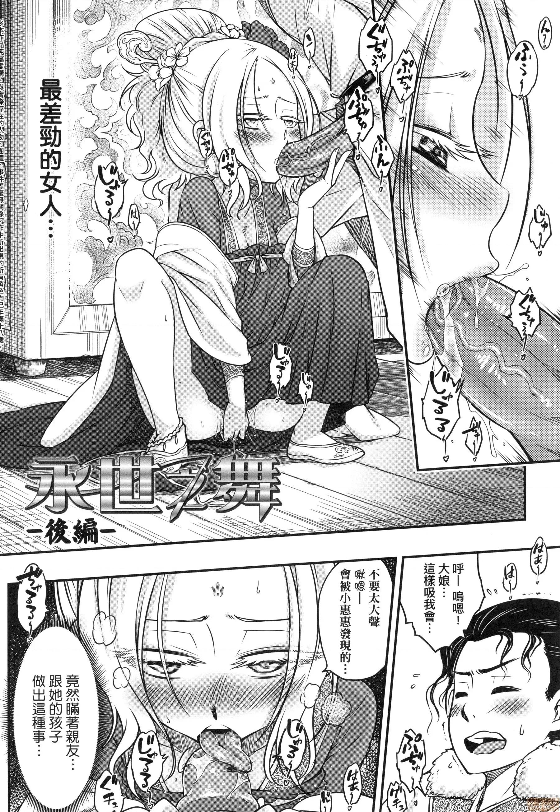 永世流转 [黒青郎君]永世流转 第83页