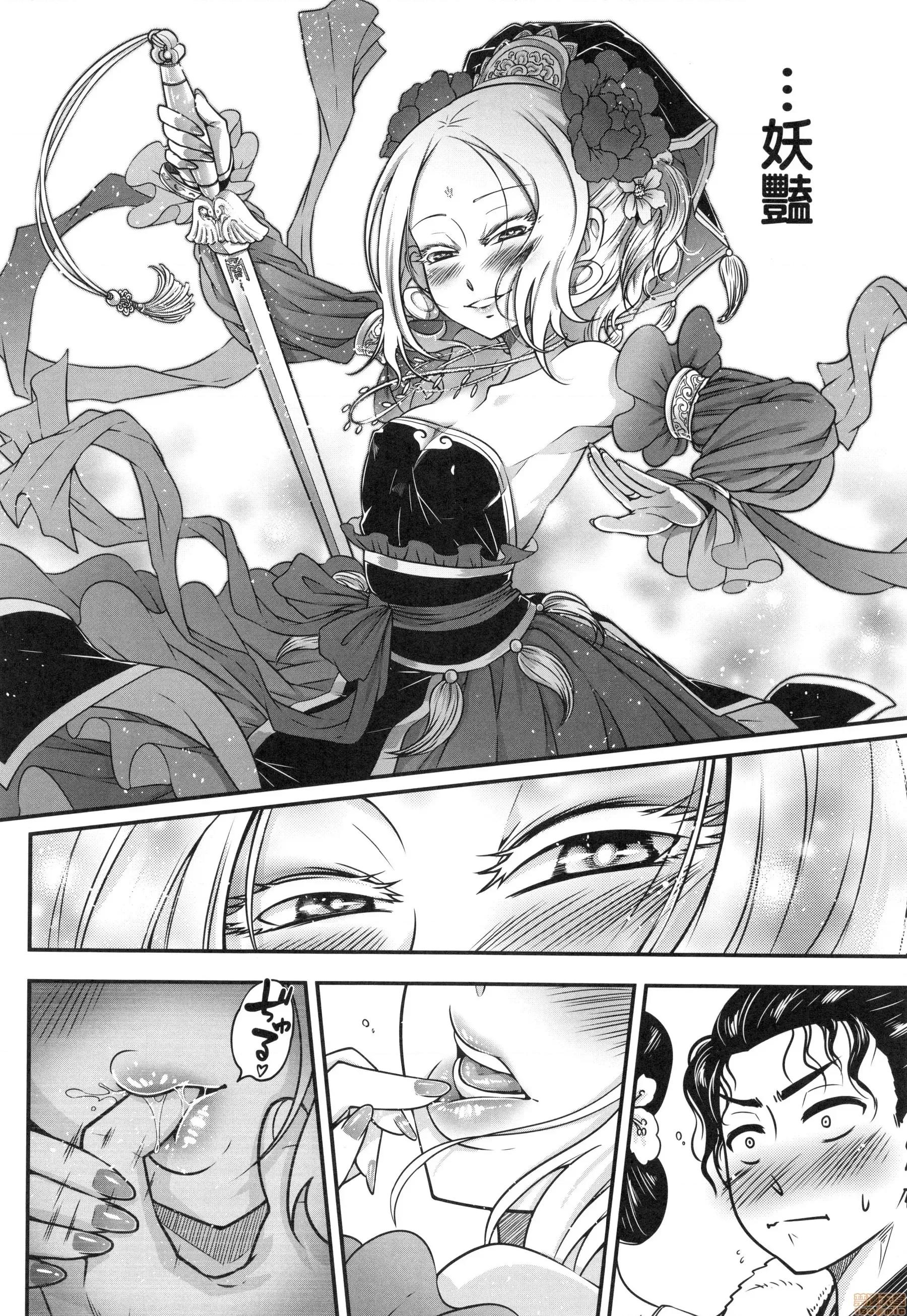 永世流转 [黒青郎君]永世流转 第91页