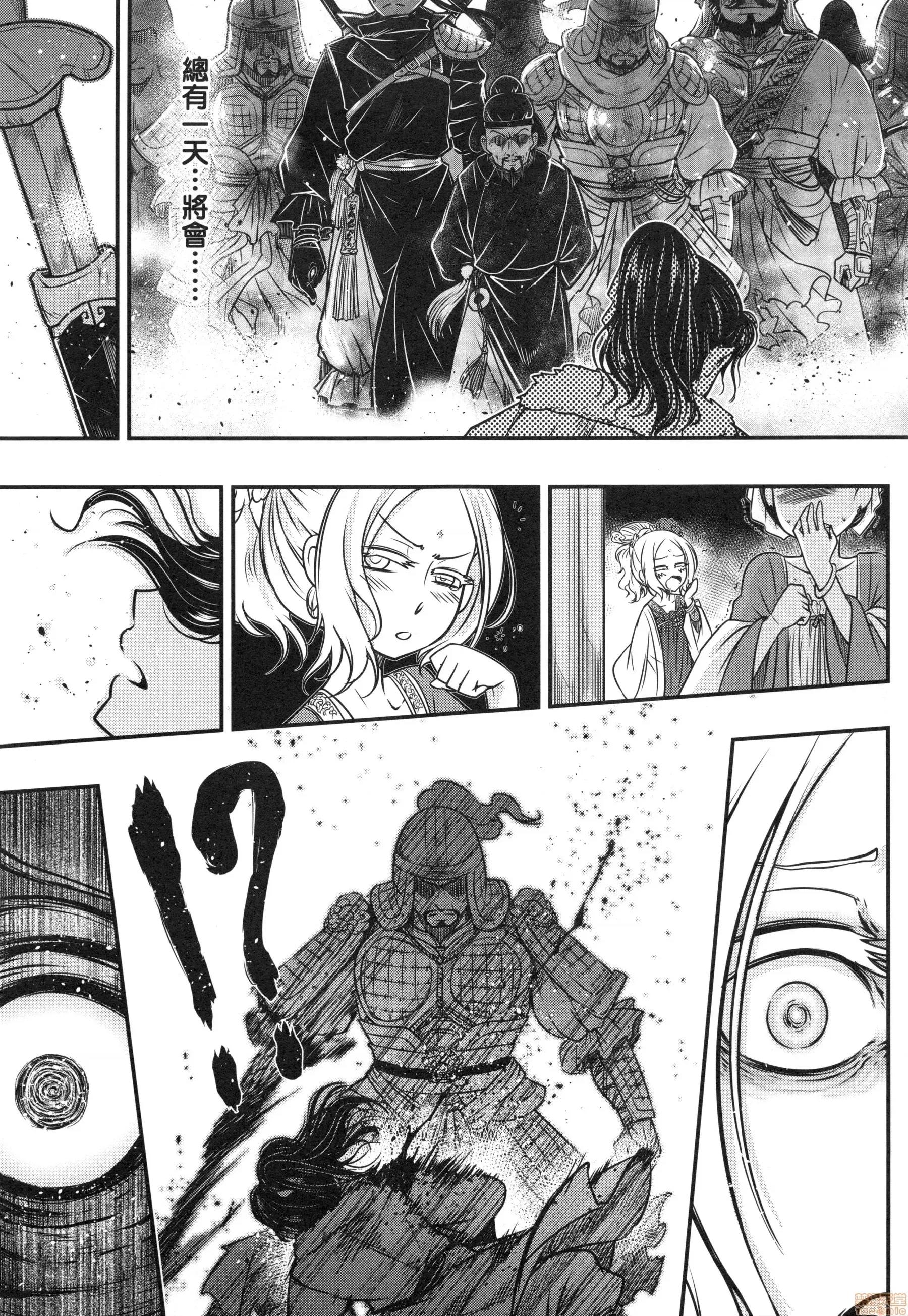 永世流转 [黒青郎君]永世流转 第98页
