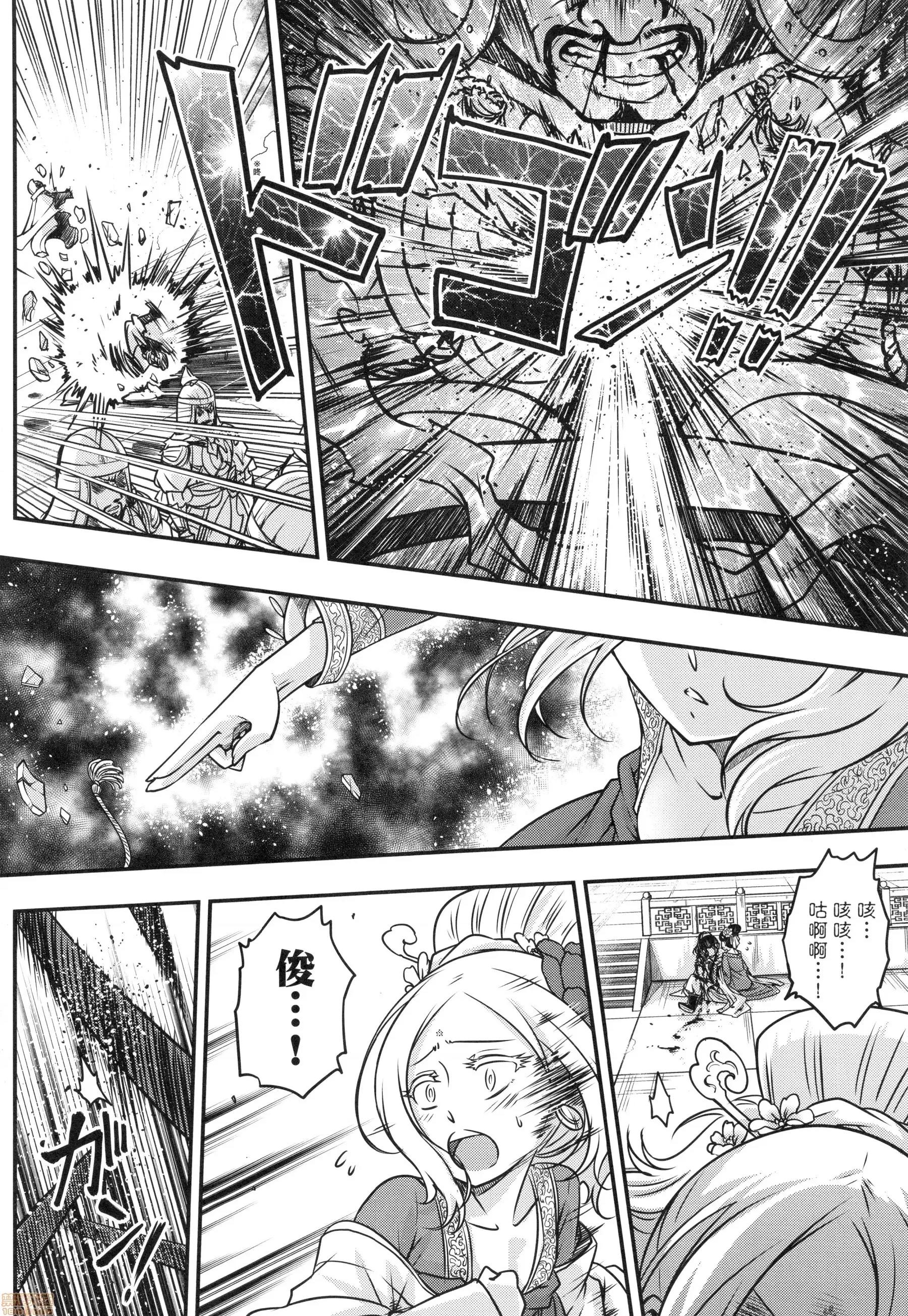 永世流转 [黒青郎君]永世流转 第99页