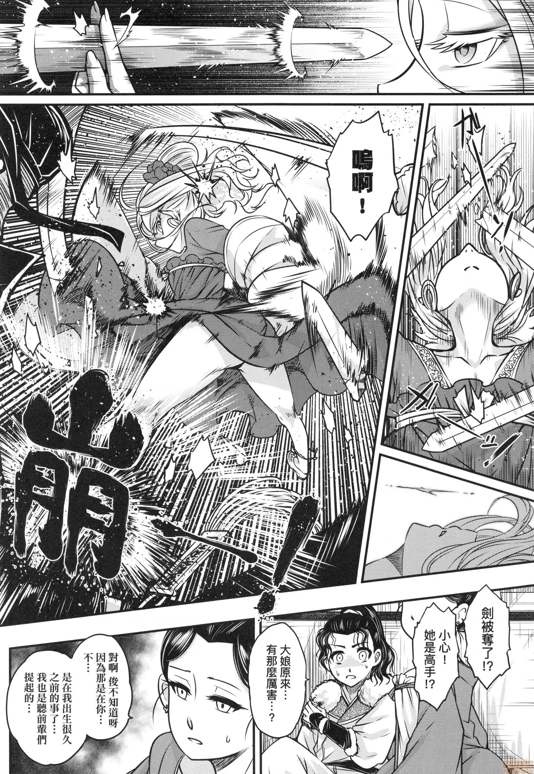 永世流转 [黒青郎君]永世流转 第103页