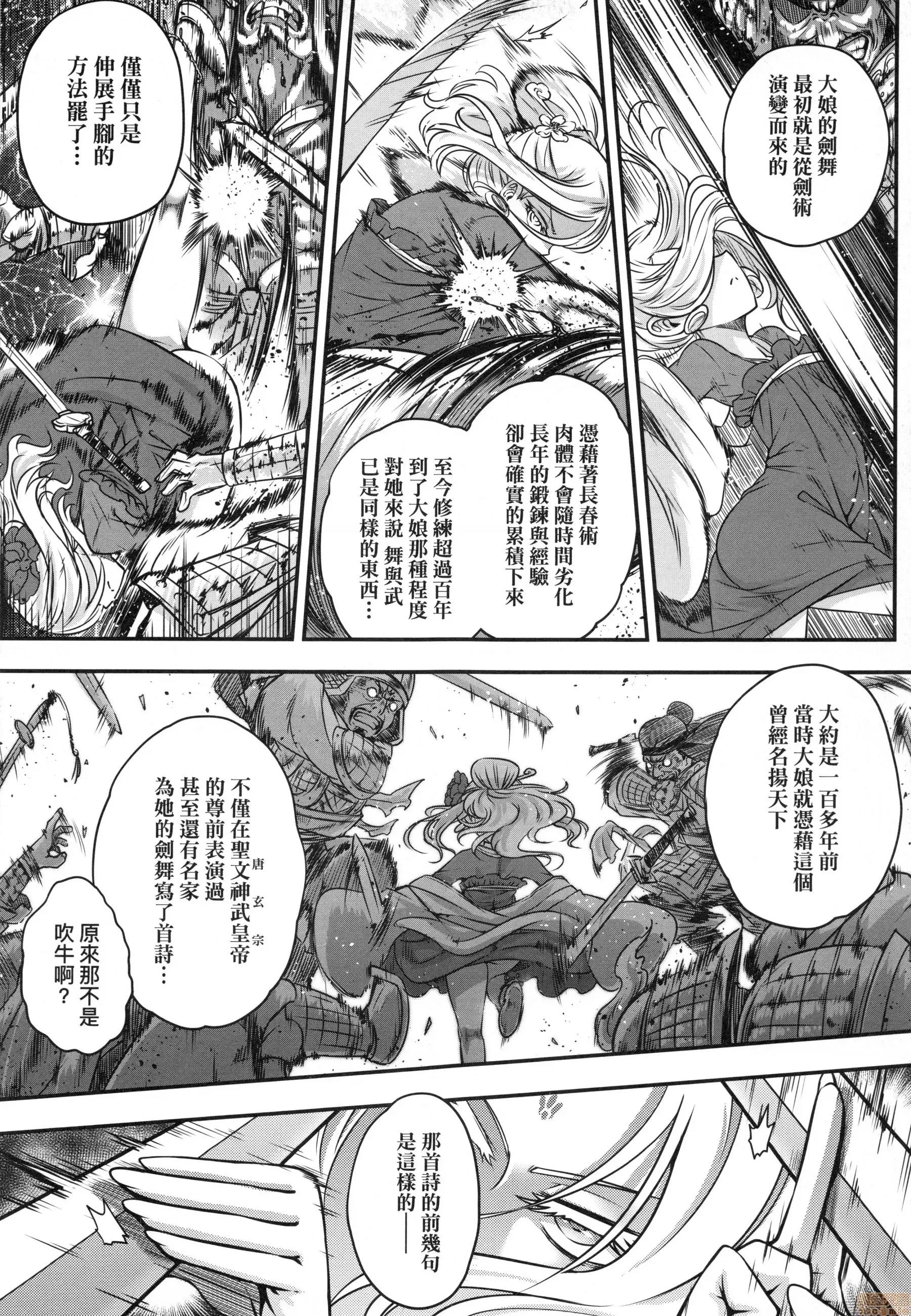 永世流转 [黒青郎君]永世流转 第104页