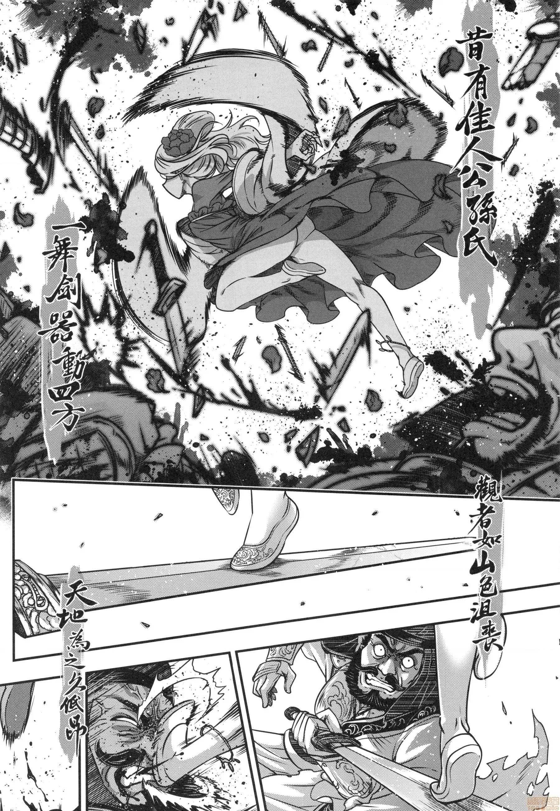 永世流转 [黒青郎君]永世流转 第105页