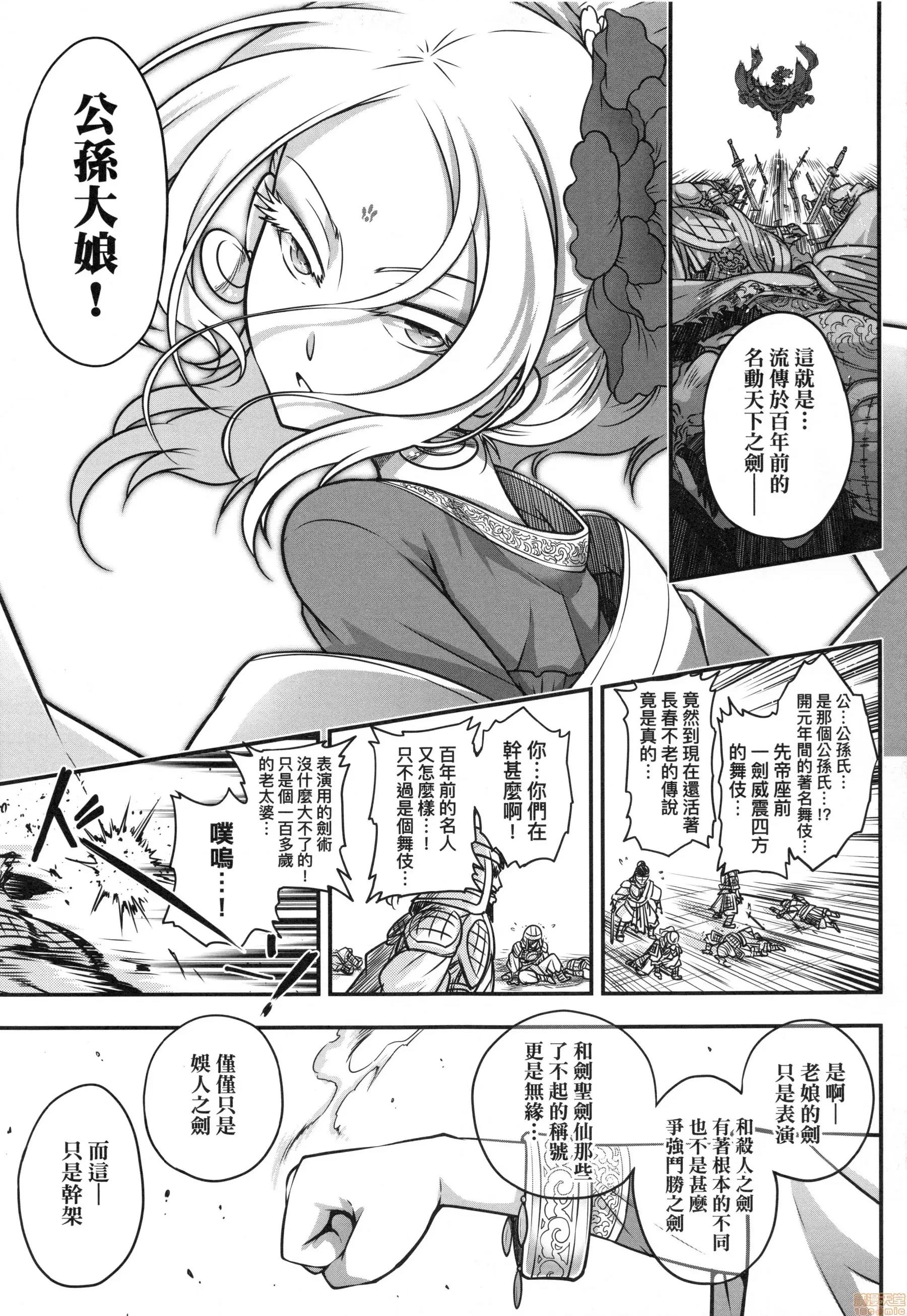 永世流转 [黒青郎君]永世流转 第106页