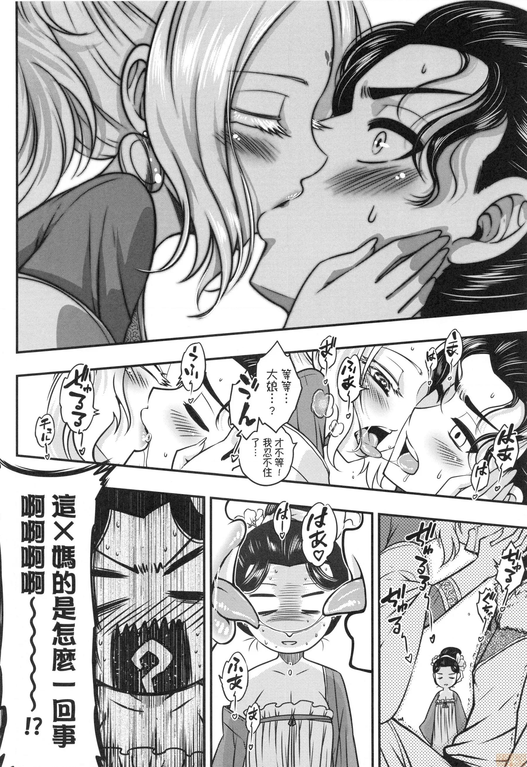 永世流转 [黒青郎君]永世流转 第109页