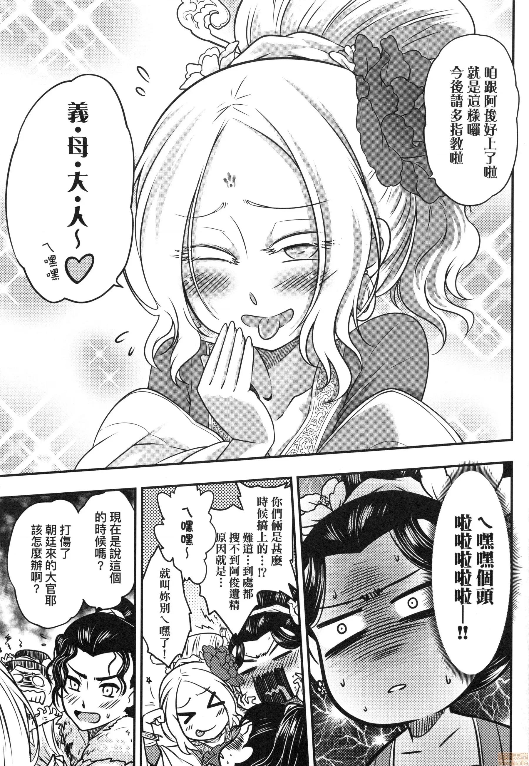 永世流转 [黒青郎君]永世流转 第110页