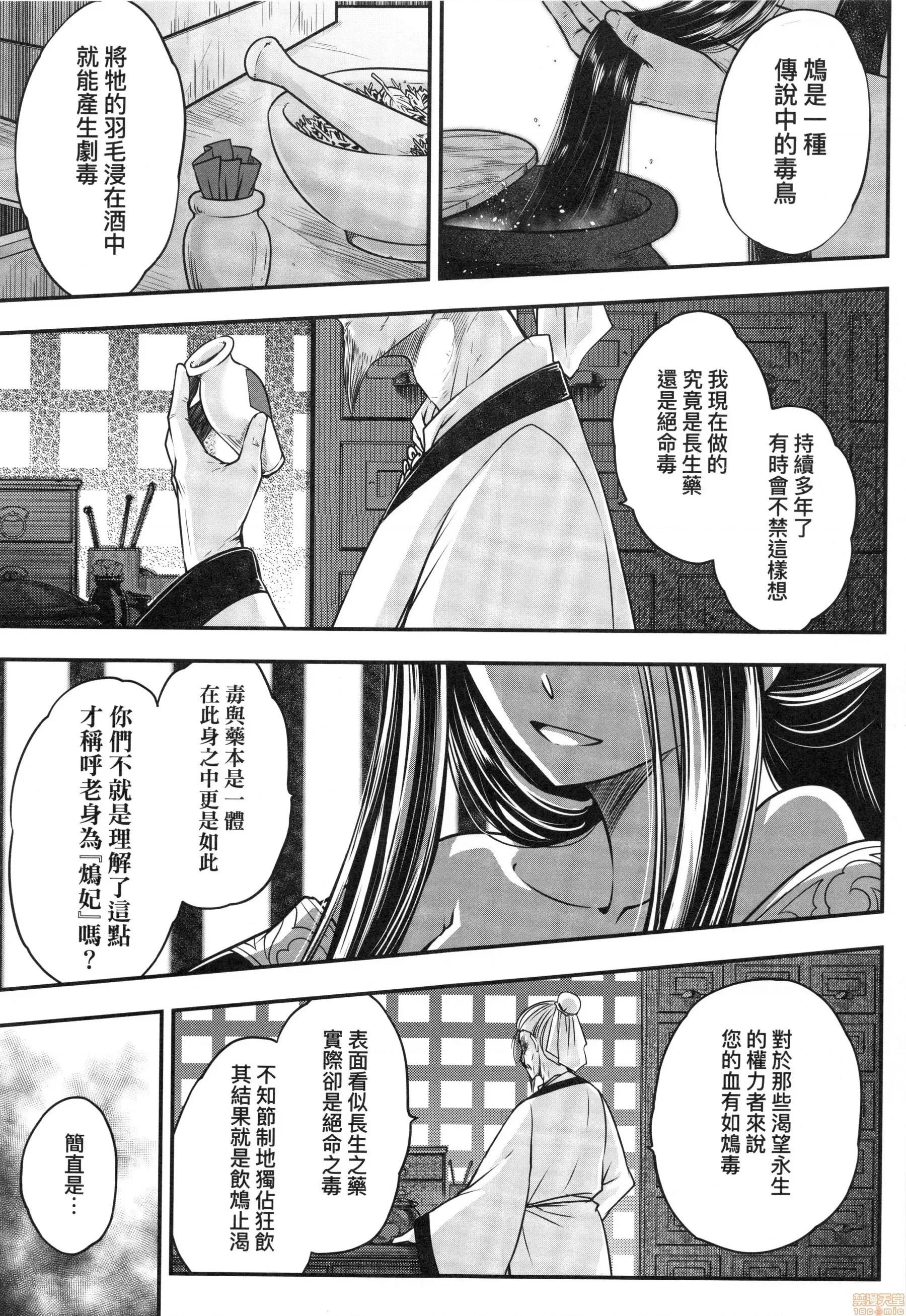 永世流转 [黒青郎君]永世流转 第112页