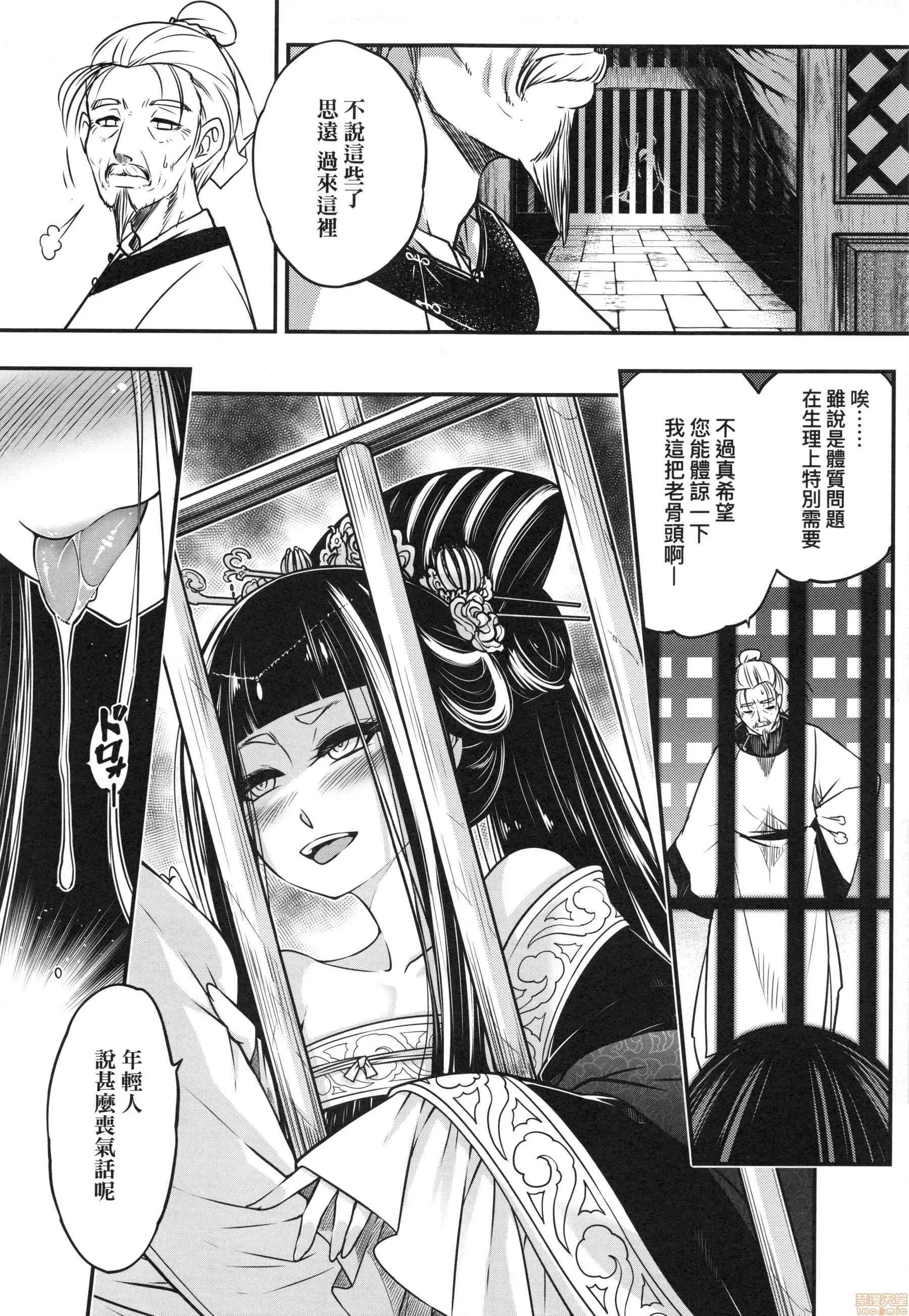 永世流转 [黒青郎君]永世流转 第114页
