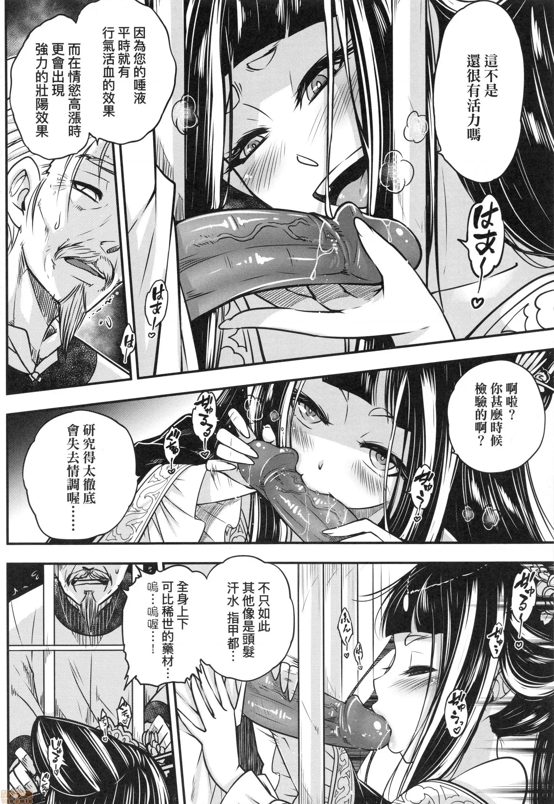 永世流转 [黒青郎君]永世流转 第115页