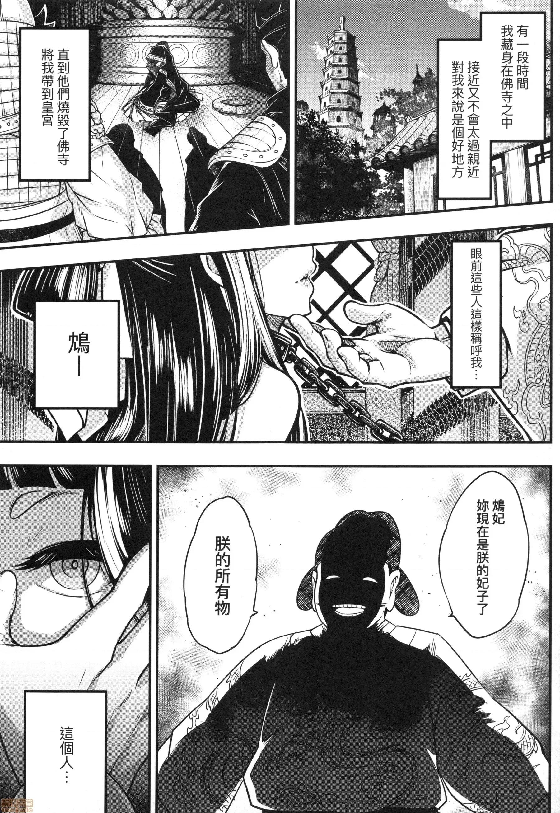 永世流转 [黒青郎君]永世流转 第118页