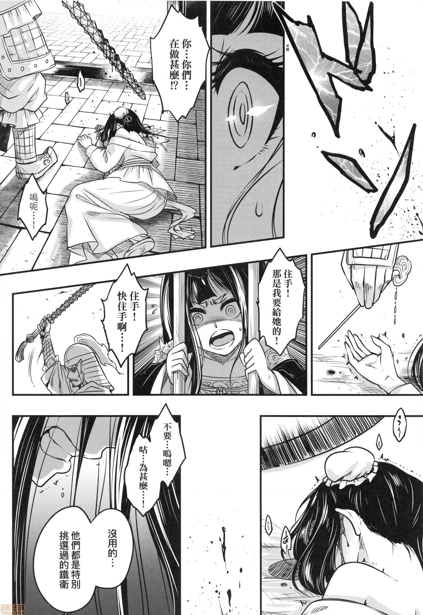 永世流转 [黒青郎君]永世流转 第123页