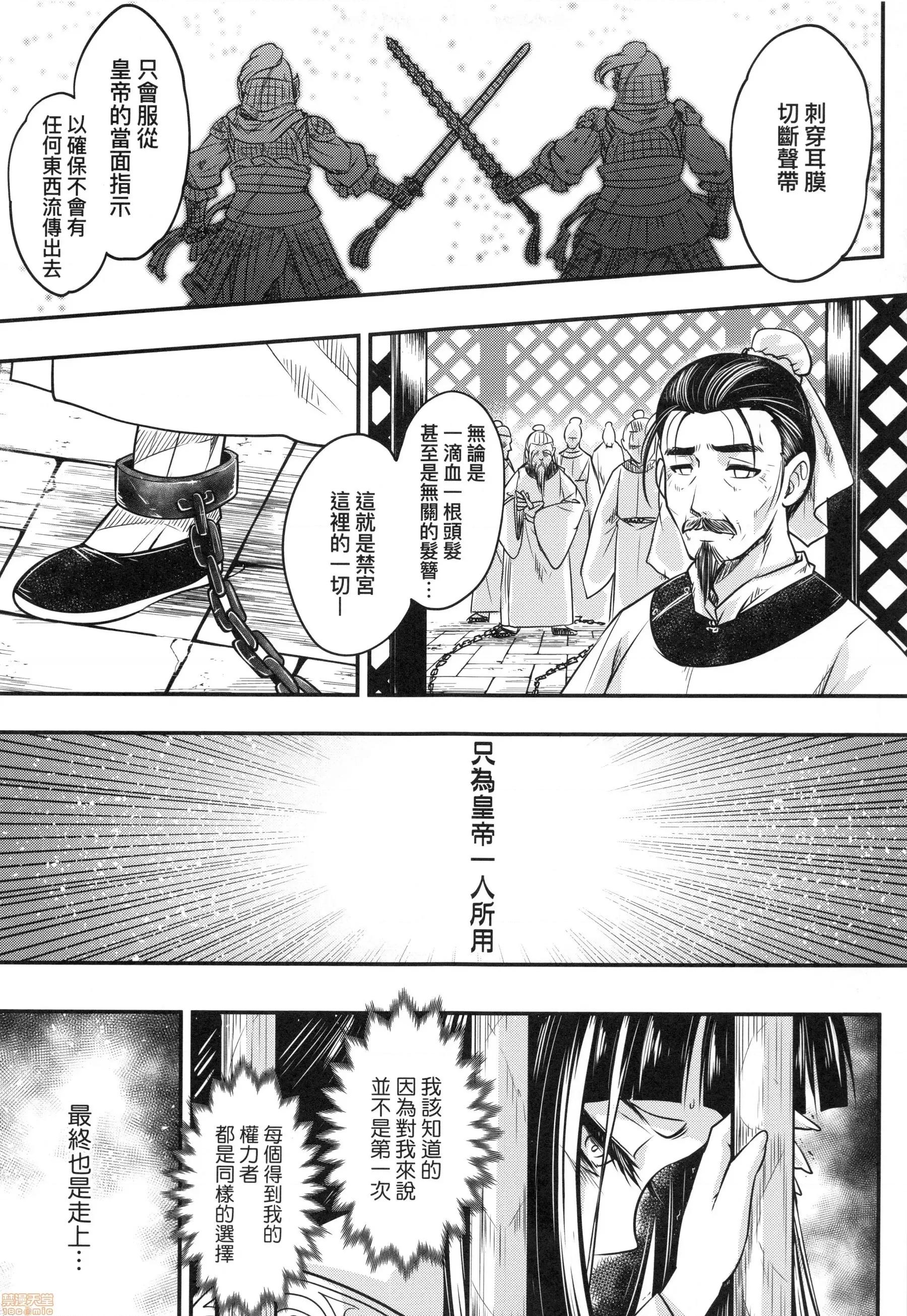 永世流转 [黒青郎君]永世流转 第124页