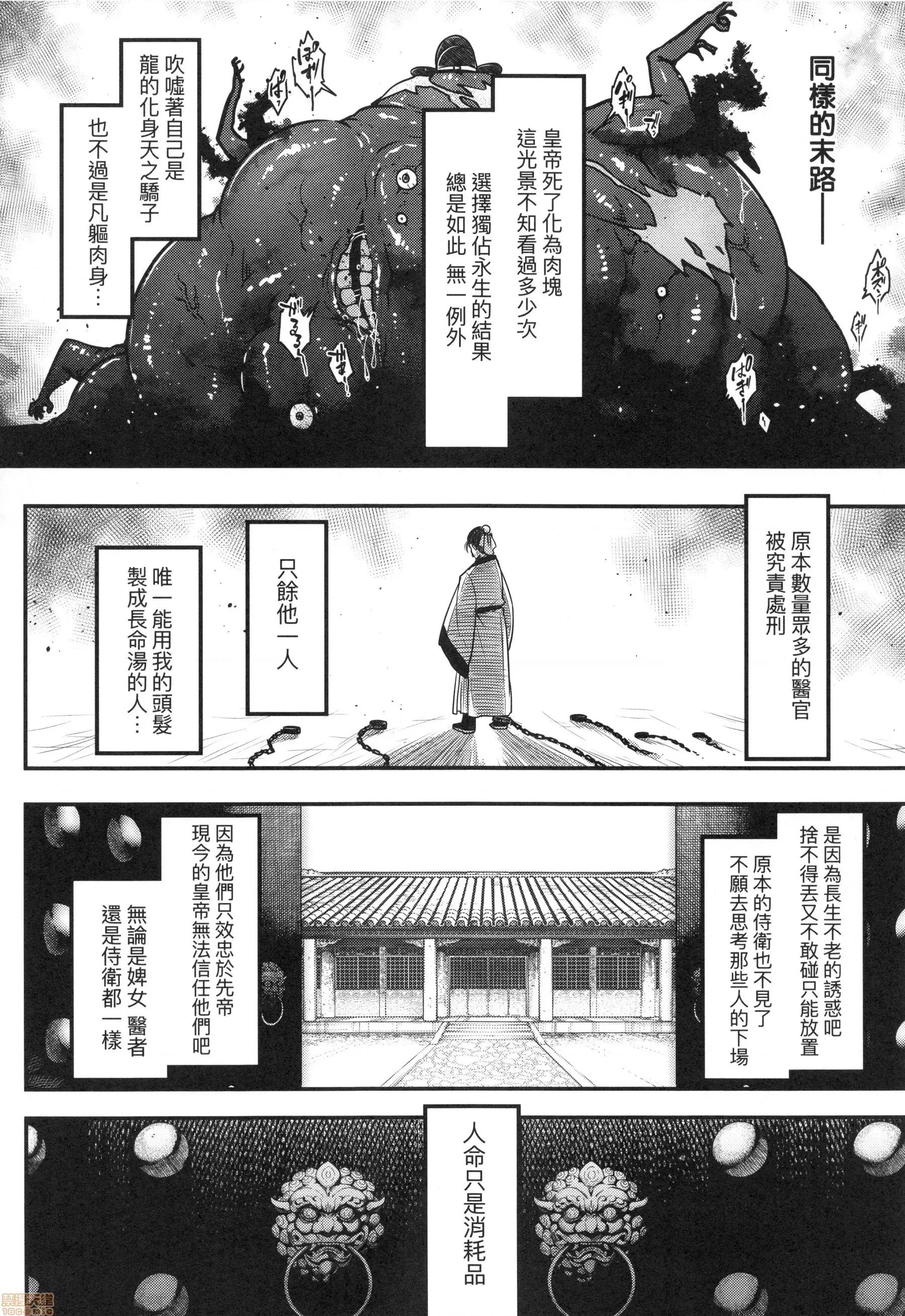 永世流转 [黒青郎君]永世流转 第125页