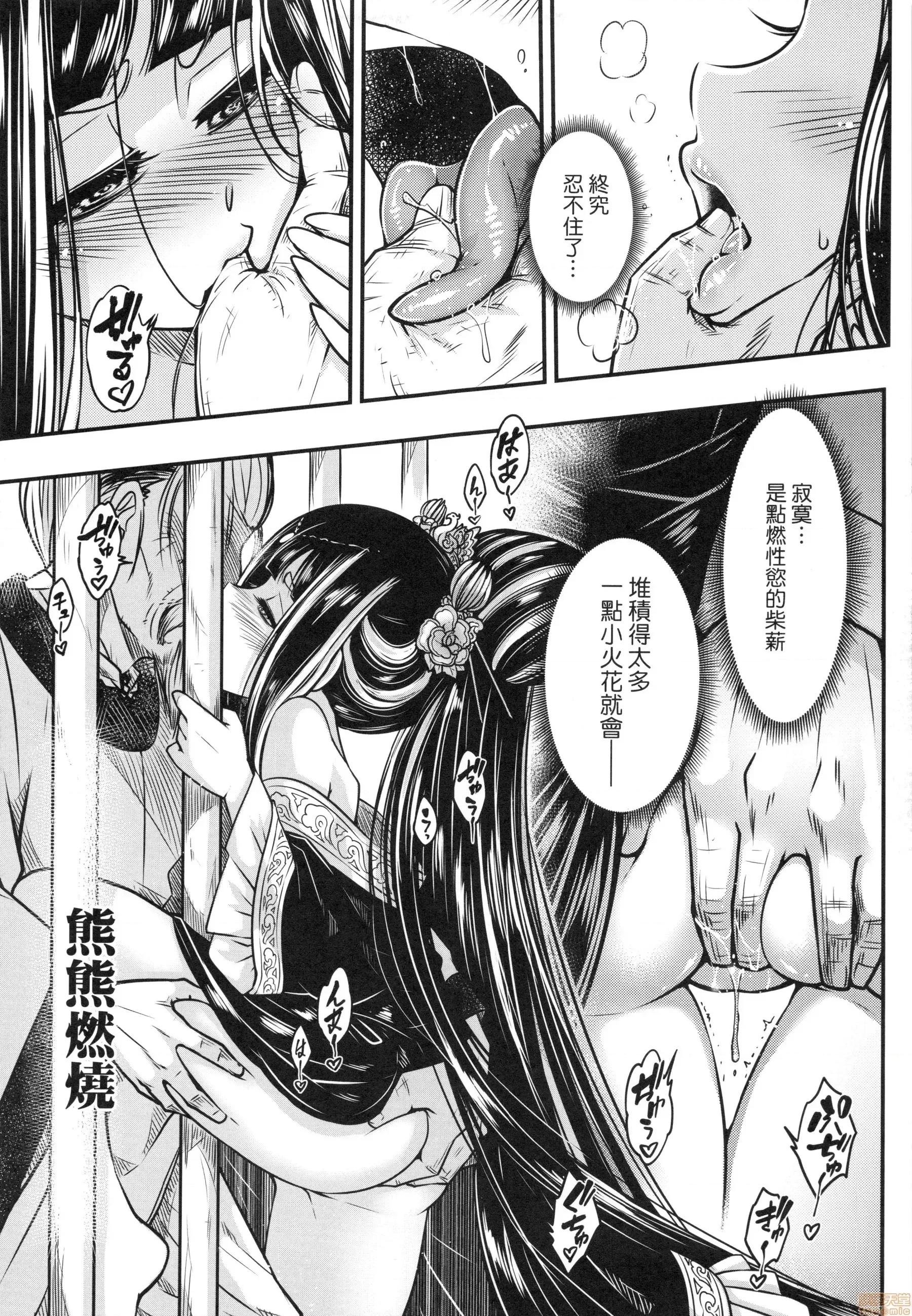 永世流转 [黒青郎君]永世流转 第128页