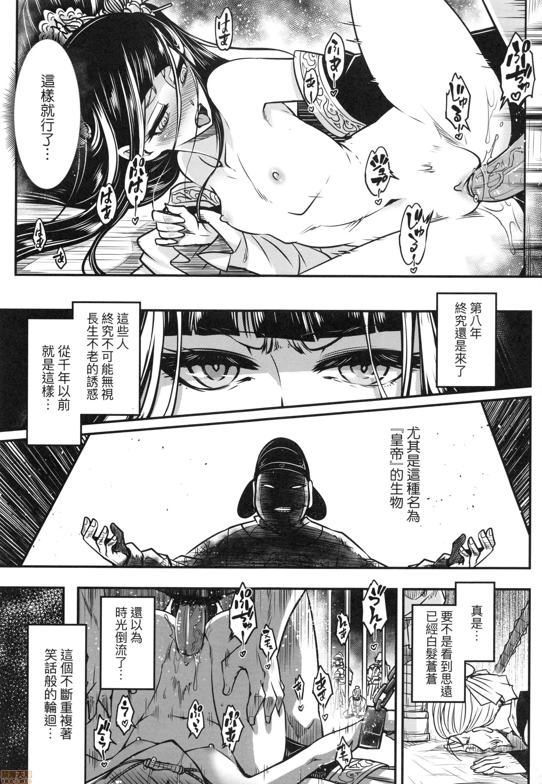 永世流转 [黒青郎君]永世流转 第130页