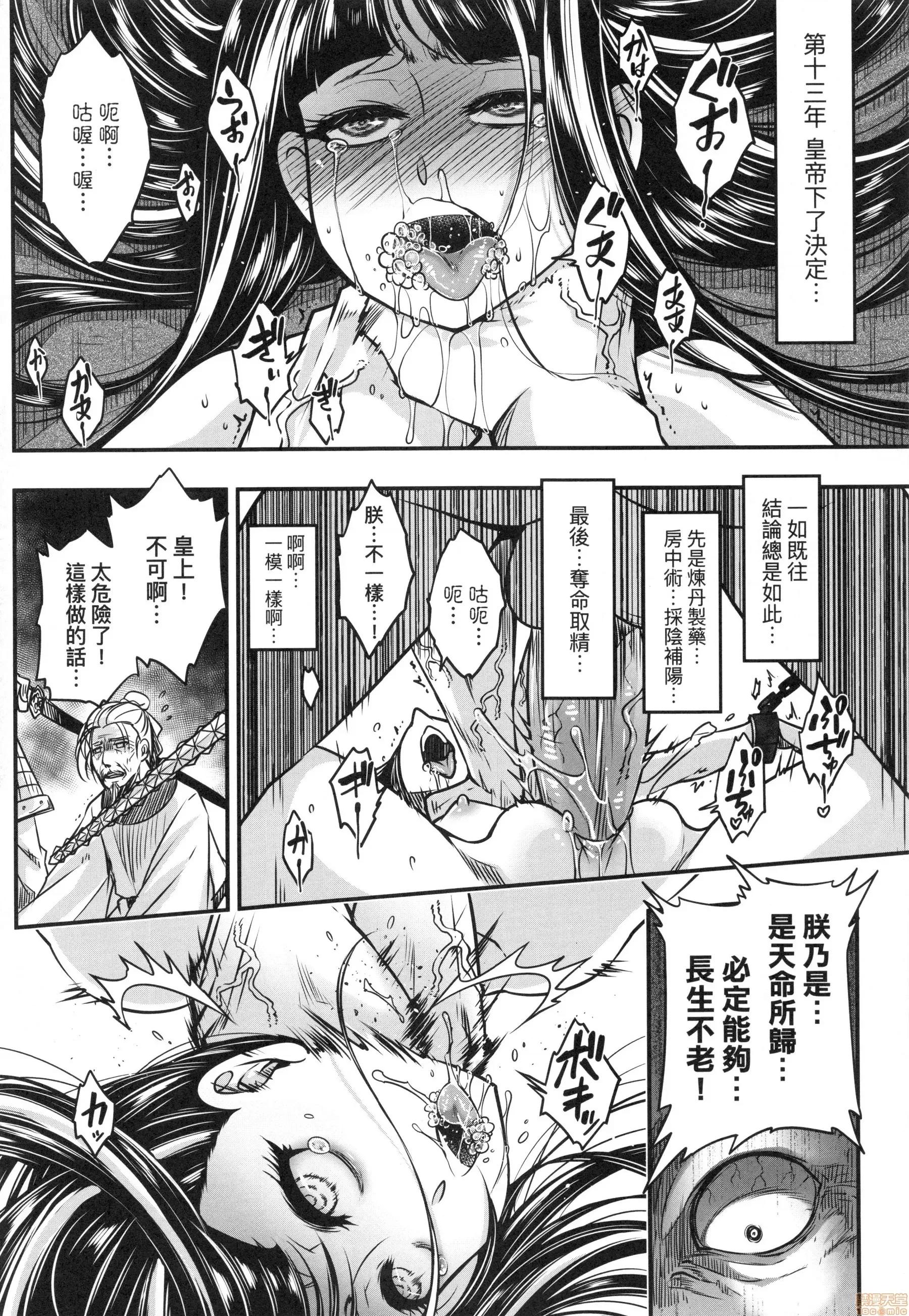 永世流转 [黒青郎君]永世流转 第133页