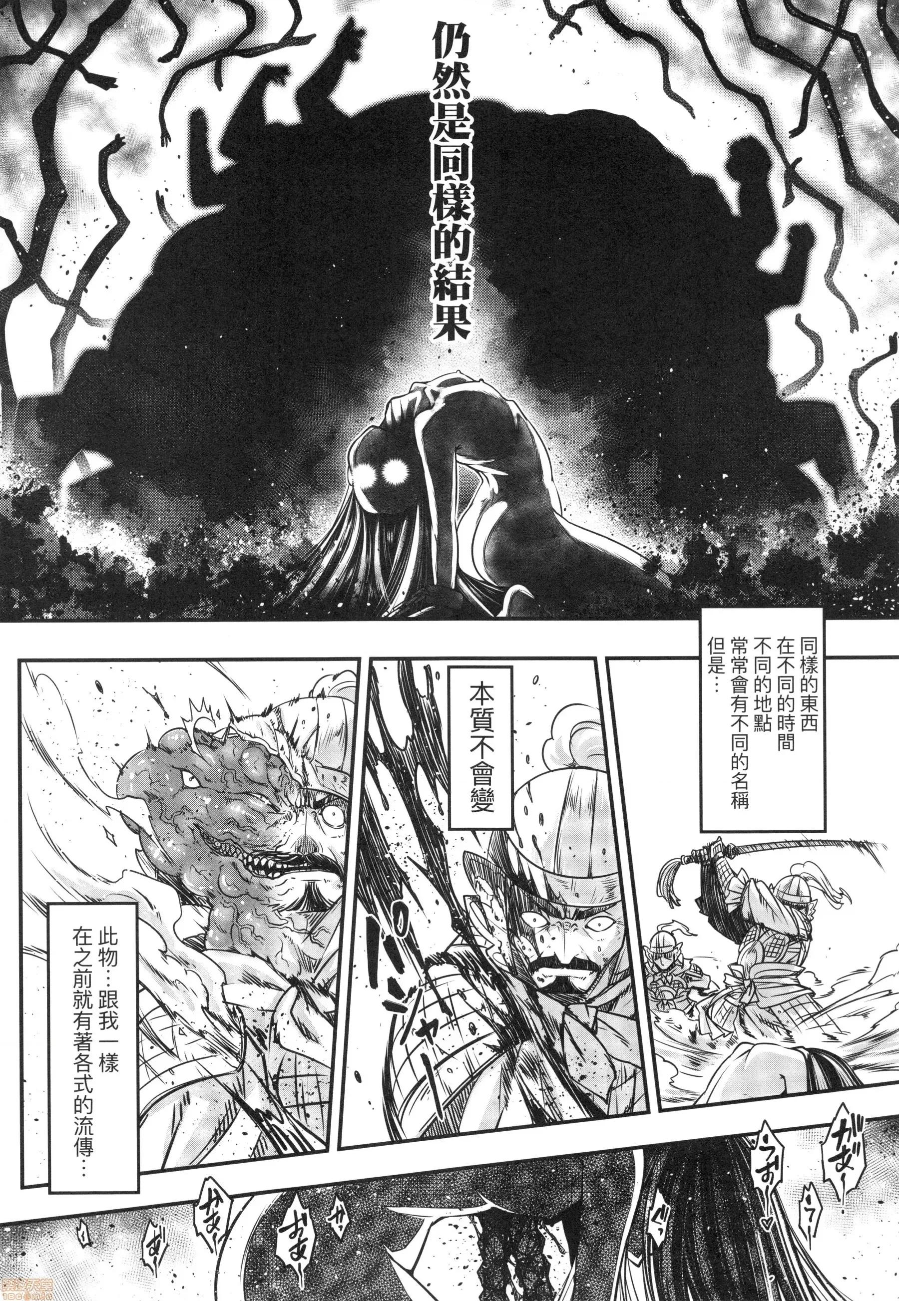 永世流转 [黒青郎君]永世流转 第135页