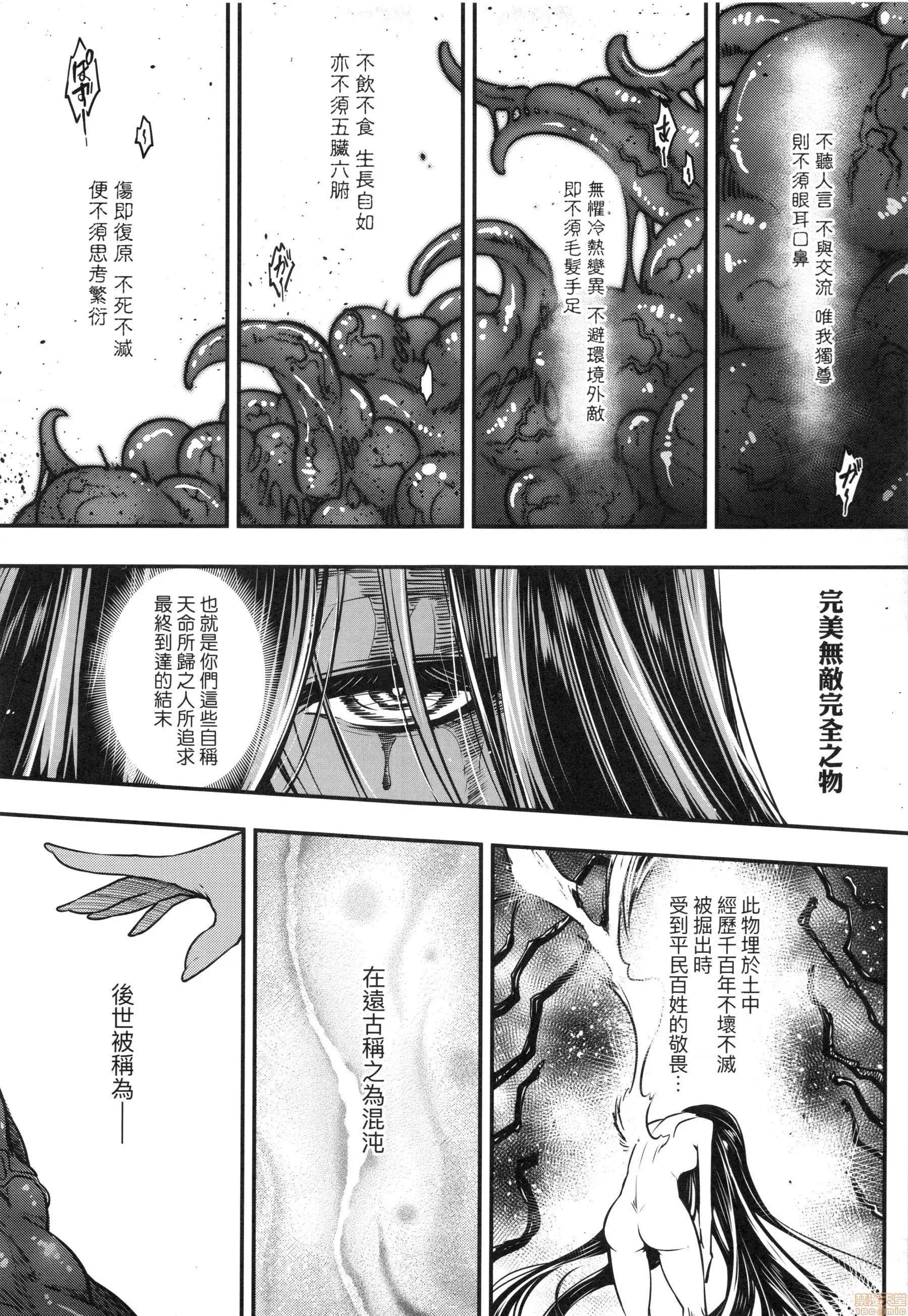 永世流转 [黒青郎君]永世流转 第136页