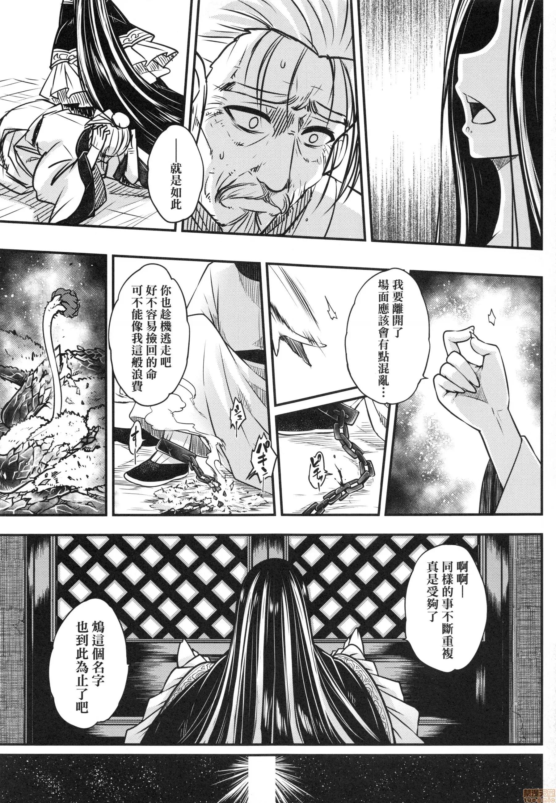 永世流转 [黒青郎君]永世流转 第138页