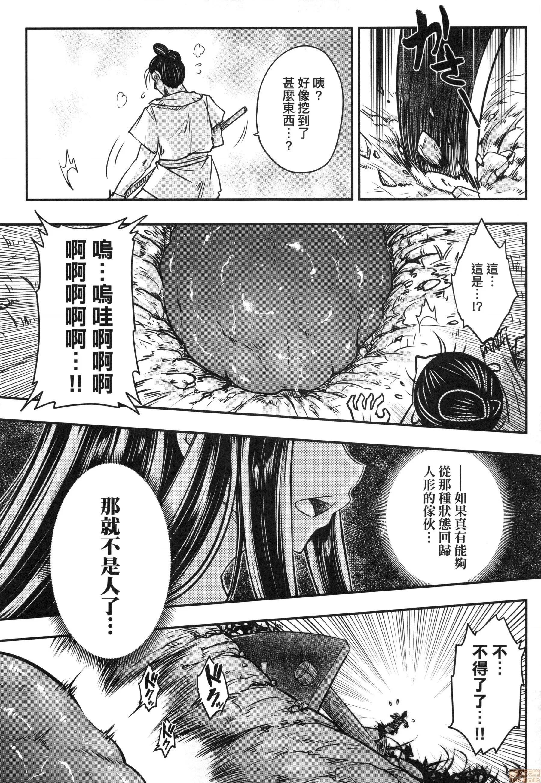 永世流转 [黒青郎君]永世流转 第140页