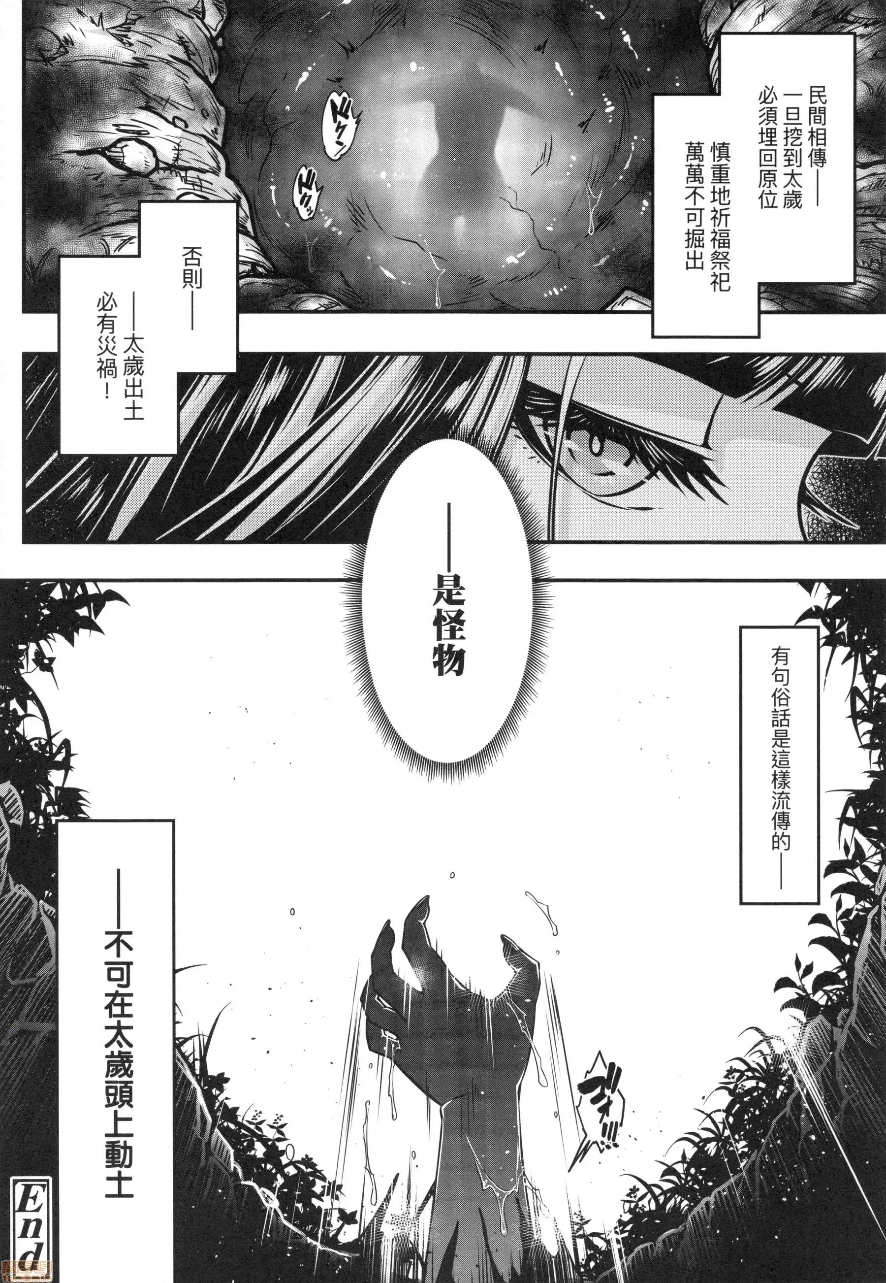 永世流转 [黒青郎君]永世流转 第141页