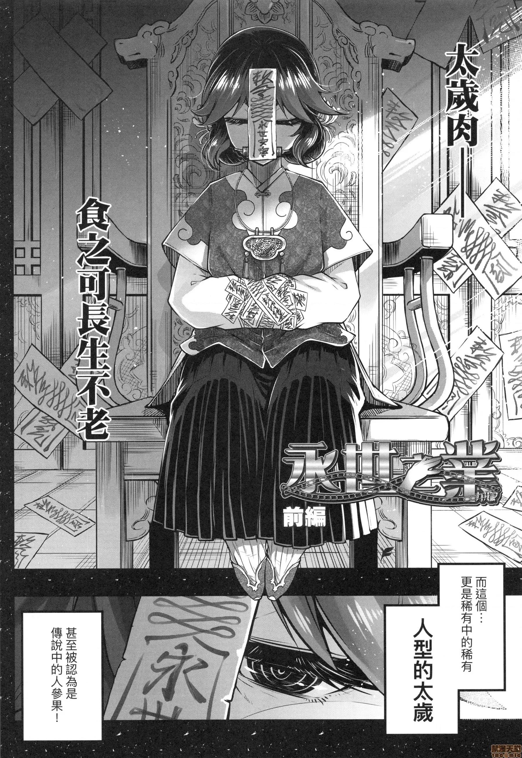 永世流转 [黒青郎君]永世流转 第143页