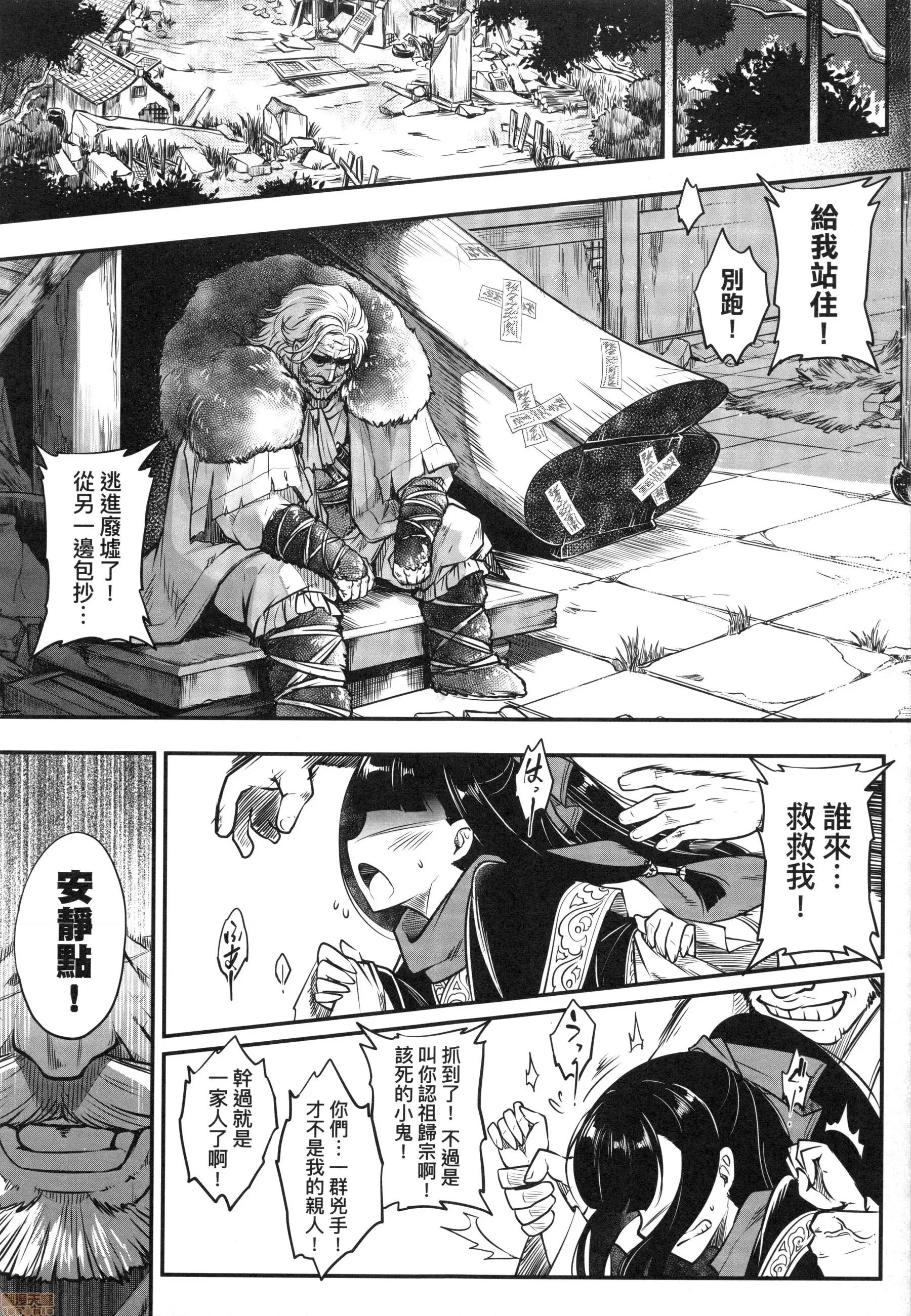 永世流转 [黒青郎君]永世流转 第144页