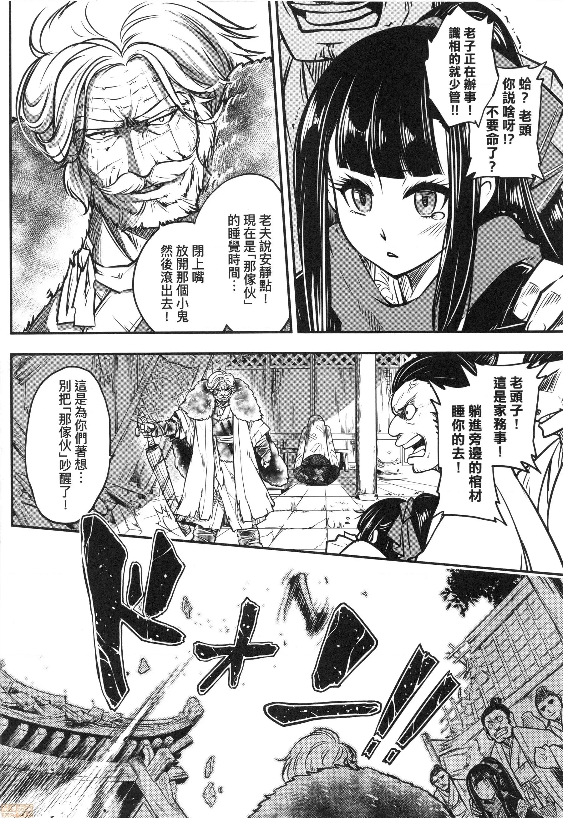 永世流转 [黒青郎君]永世流转 第145页