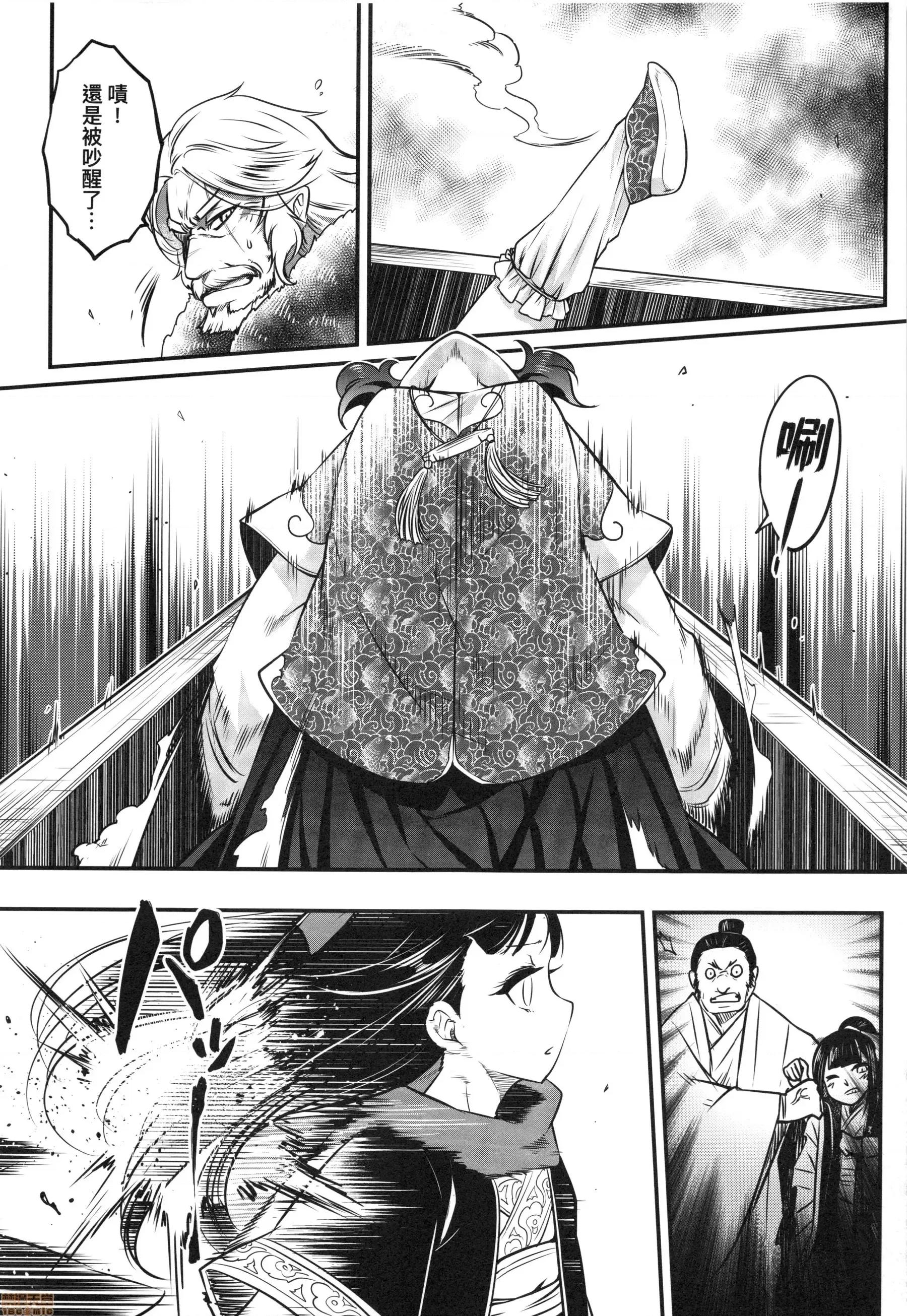 永世流转 [黒青郎君]永世流转 第146页