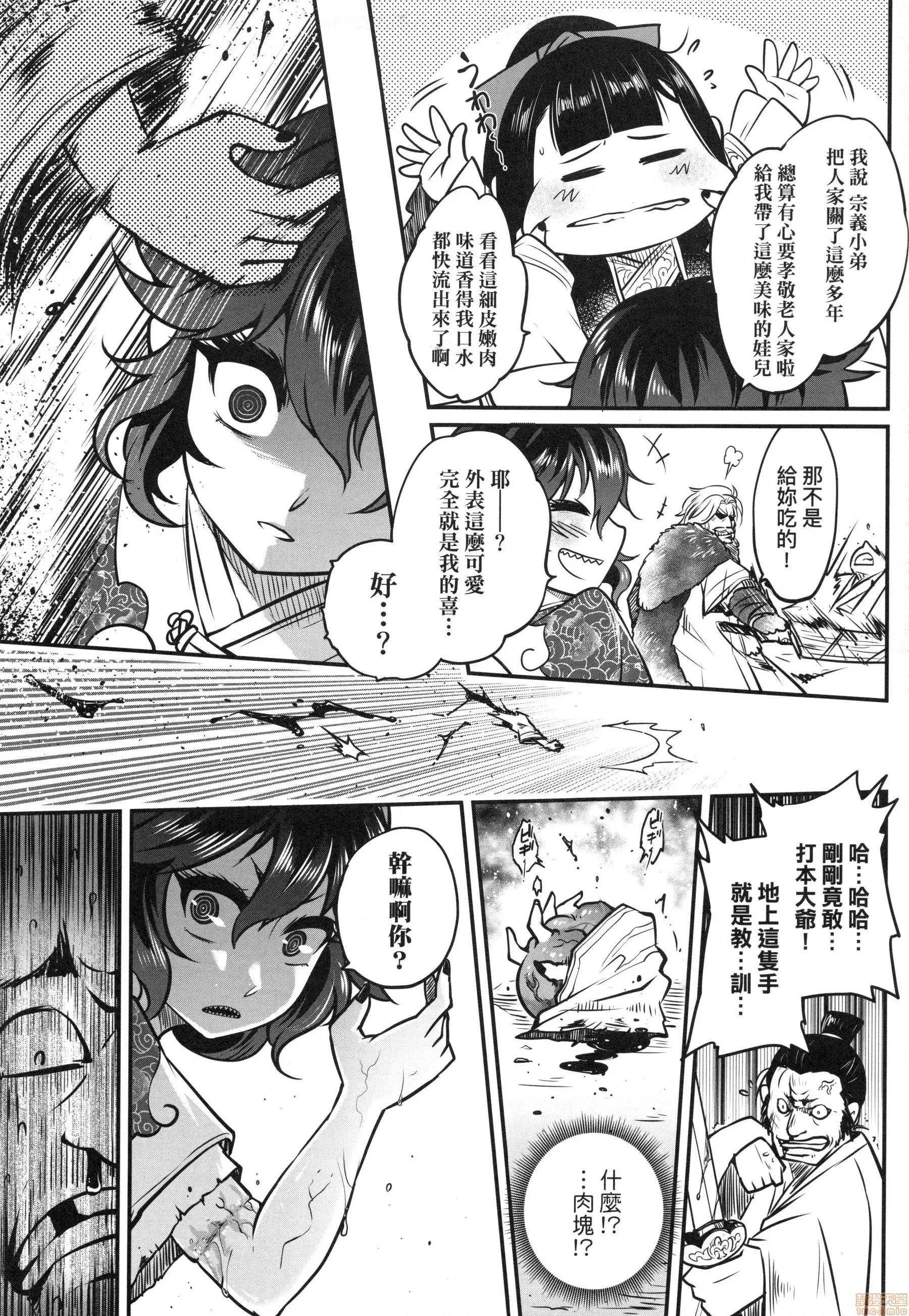 永世流转 [黒青郎君]永世流转 第148页