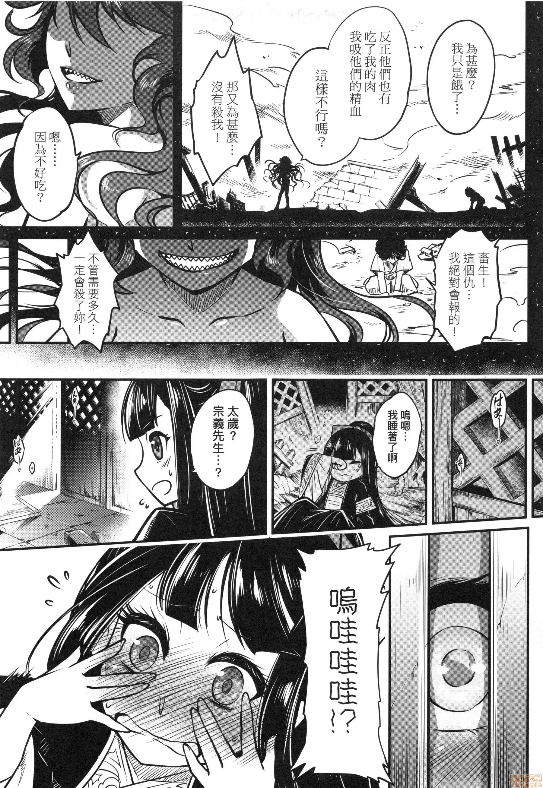 永世流转 [黒青郎君]永世流转 第152页