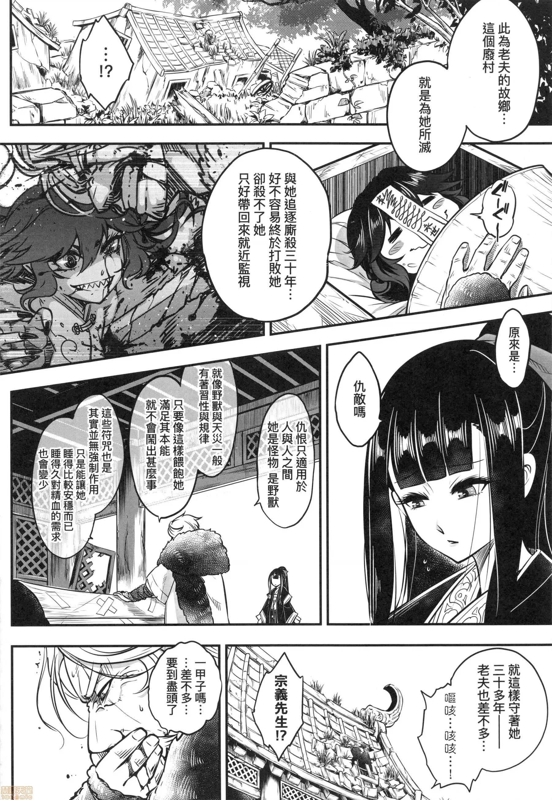 永世流转 [黒青郎君]永世流转 第163页