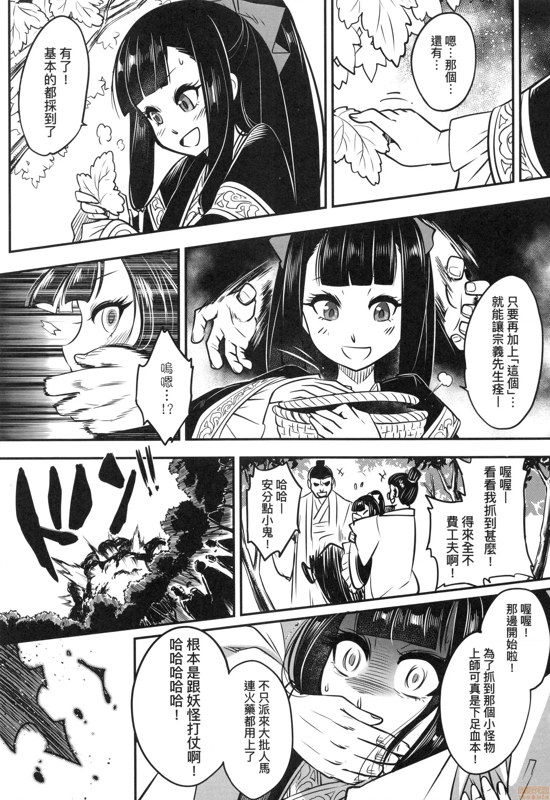 永世流转 [黒青郎君]永世流转 第165页