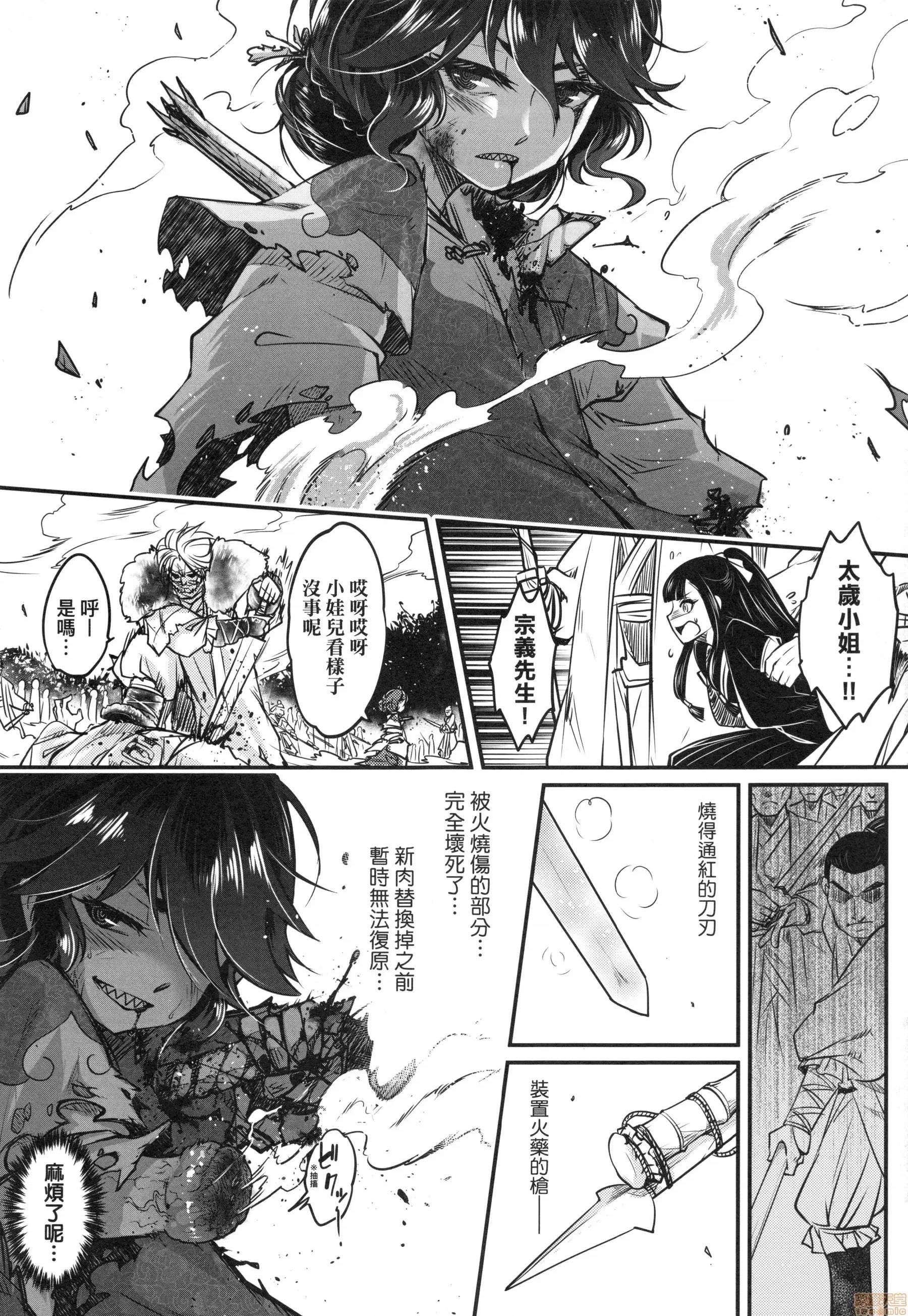 永世流转 [黒青郎君]永世流转 第166页