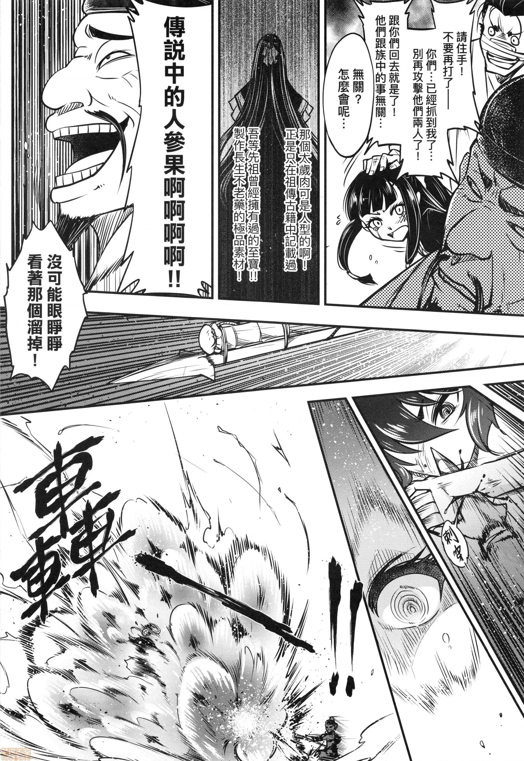 永世流转 [黒青郎君]永世流转 第167页