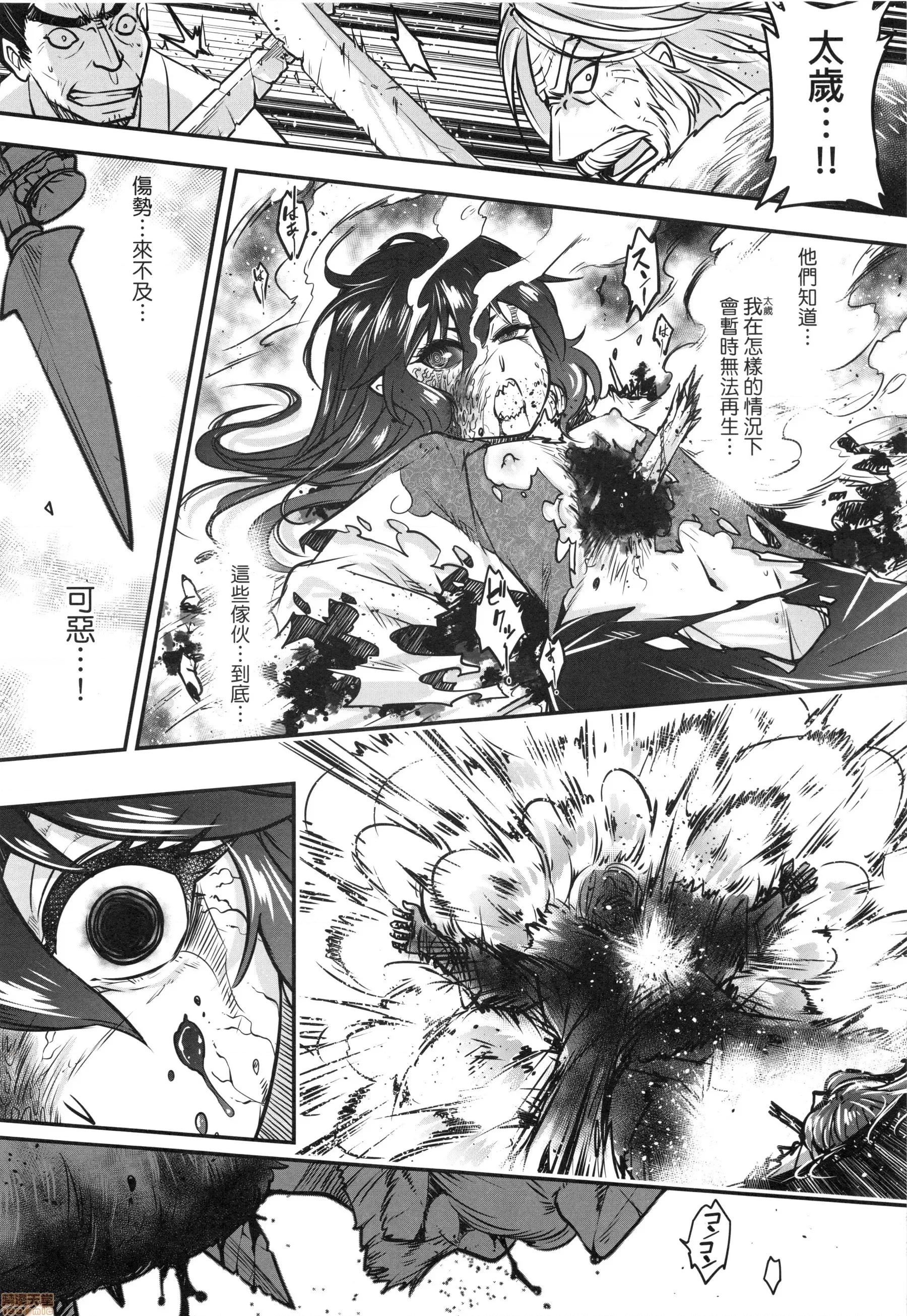 永世流转 [黒青郎君]永世流转 第168页