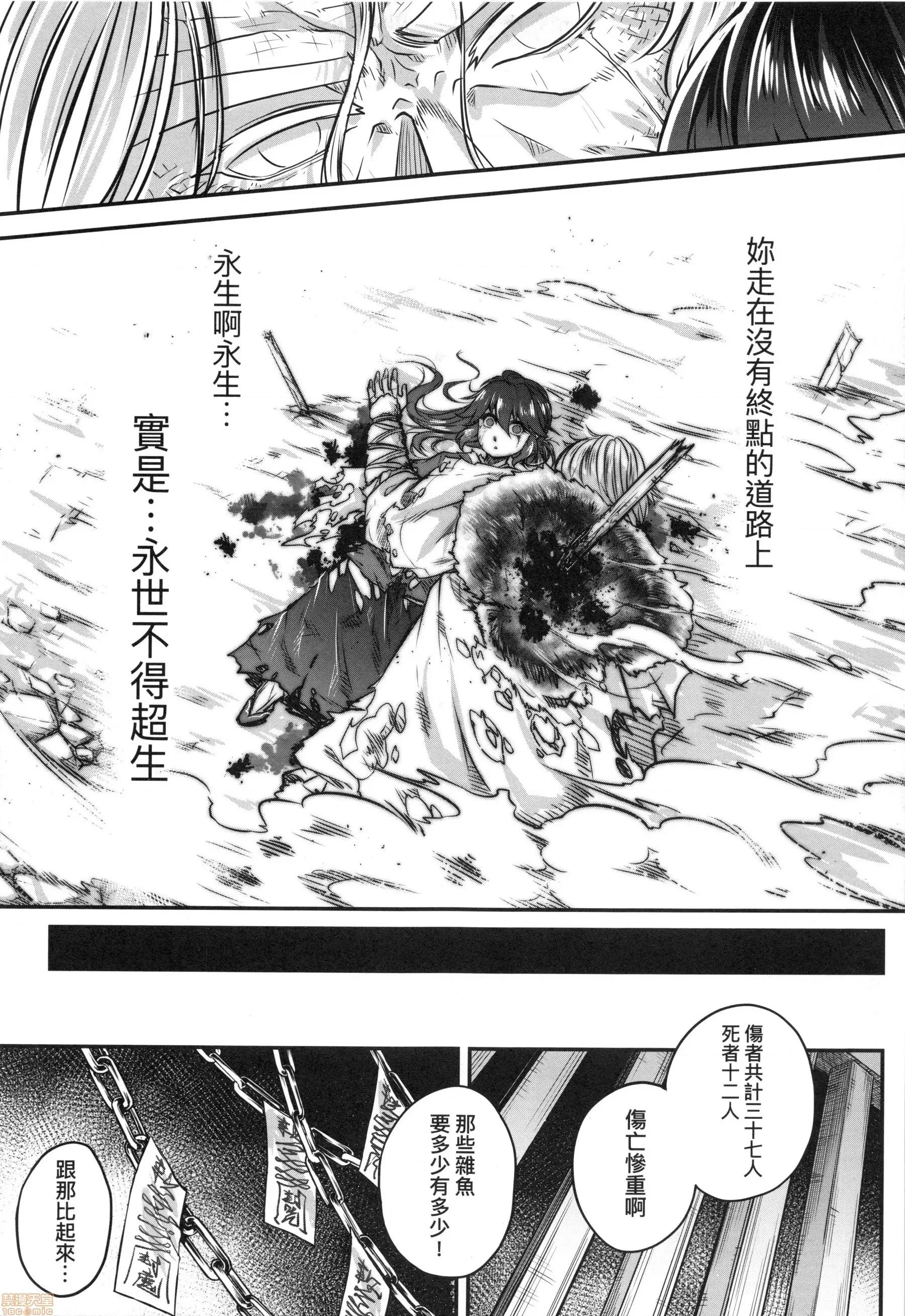 永世流转 [黒青郎君]永世流转 第170页