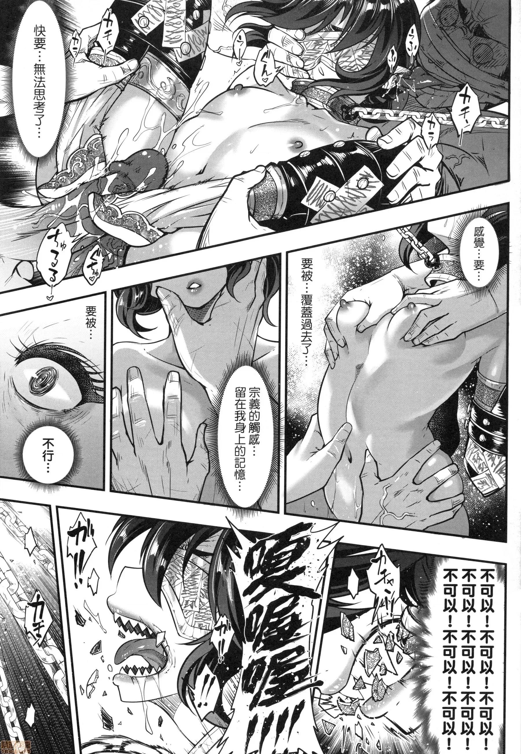永世流转 [黒青郎君]永世流转 第176页