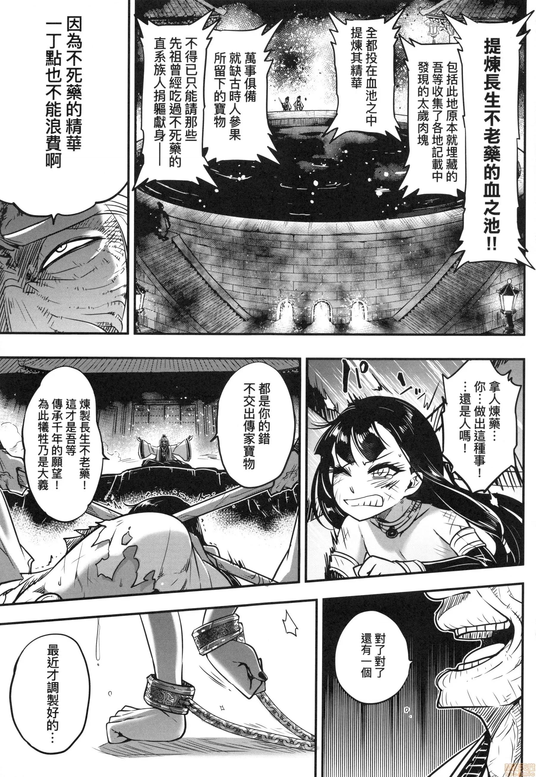 永世流转 [黒青郎君]永世流转 第182页