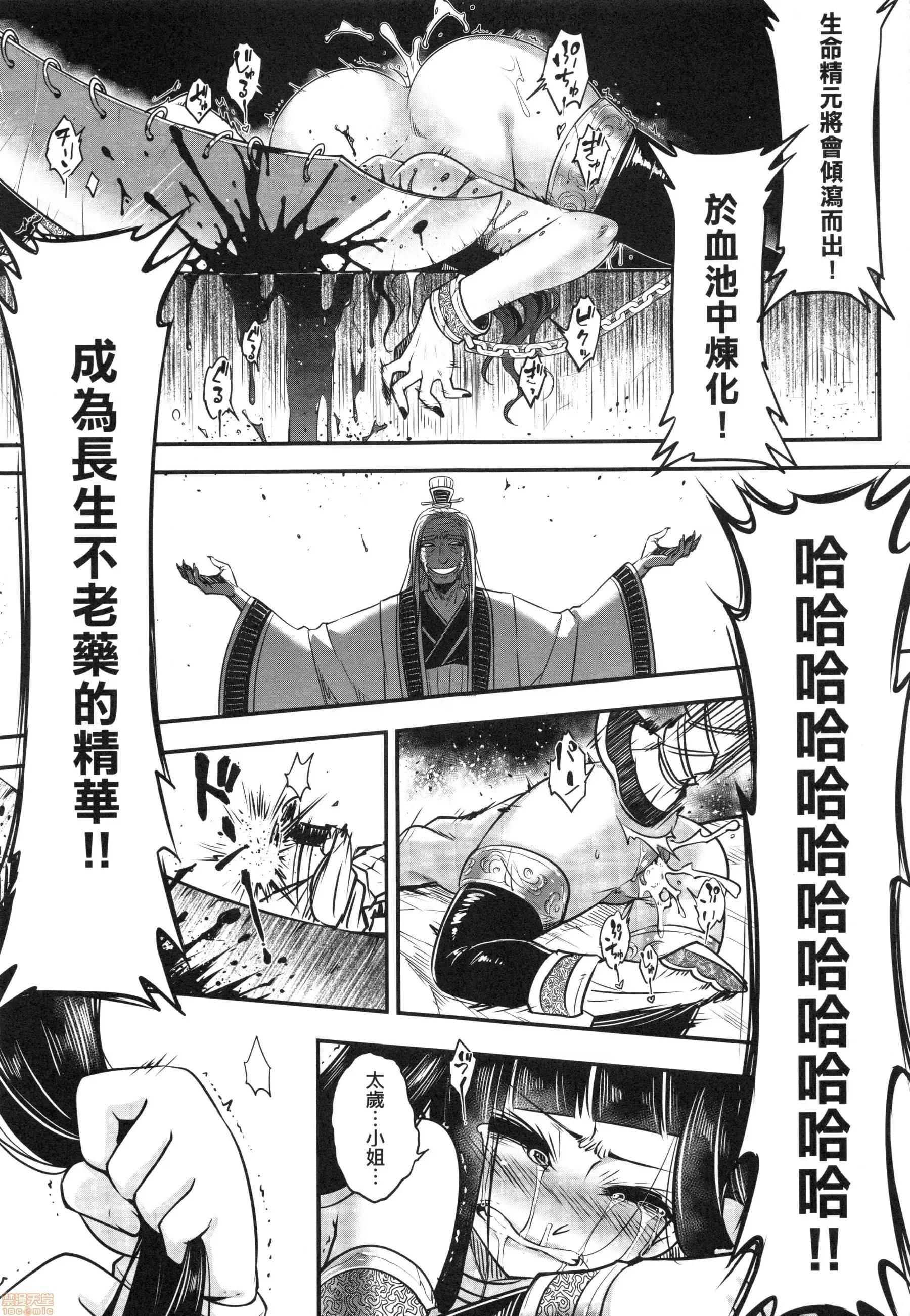 永世流转 [黒青郎君]永世流转 第186页