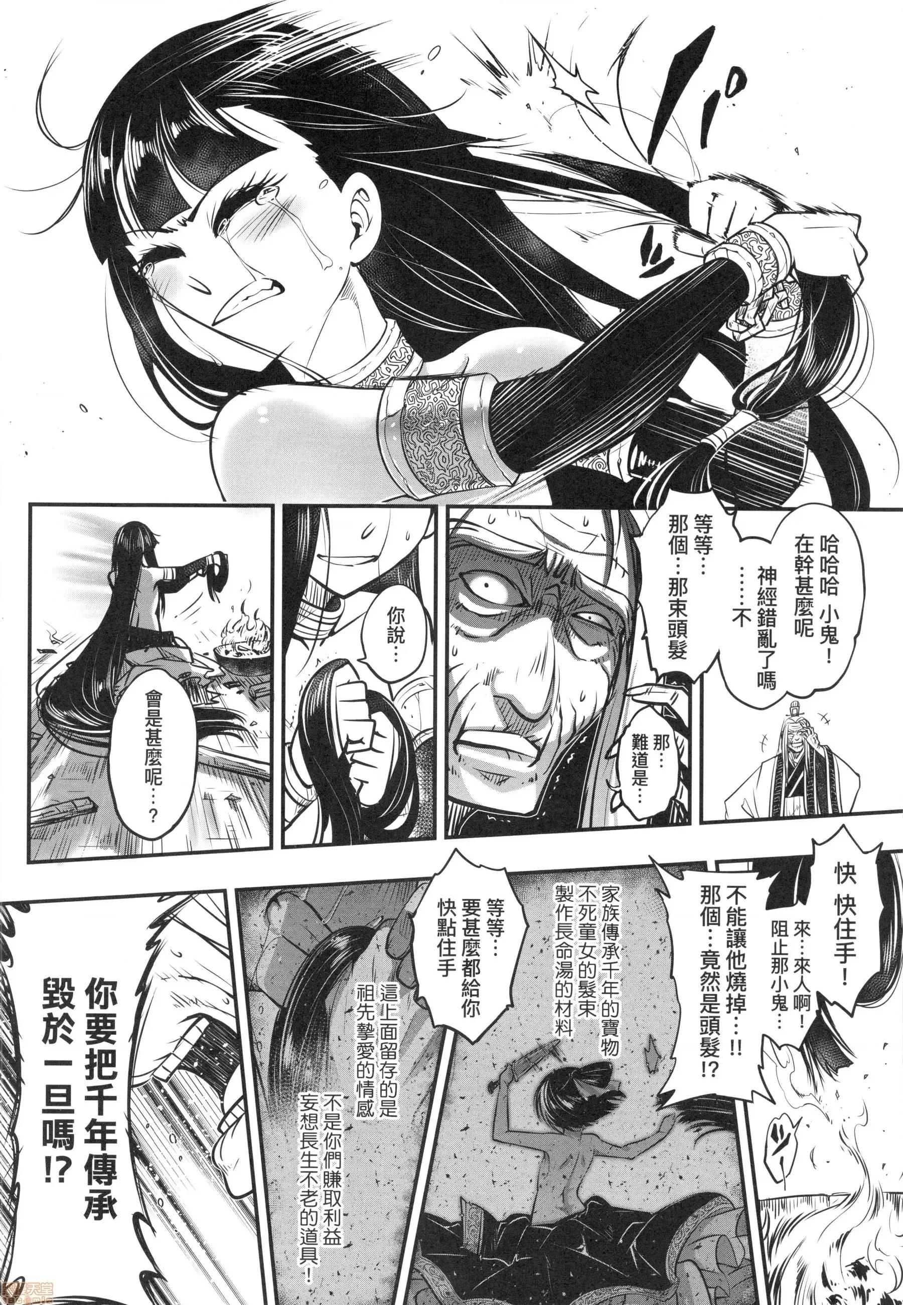 永世流转 [黒青郎君]永世流转 第187页