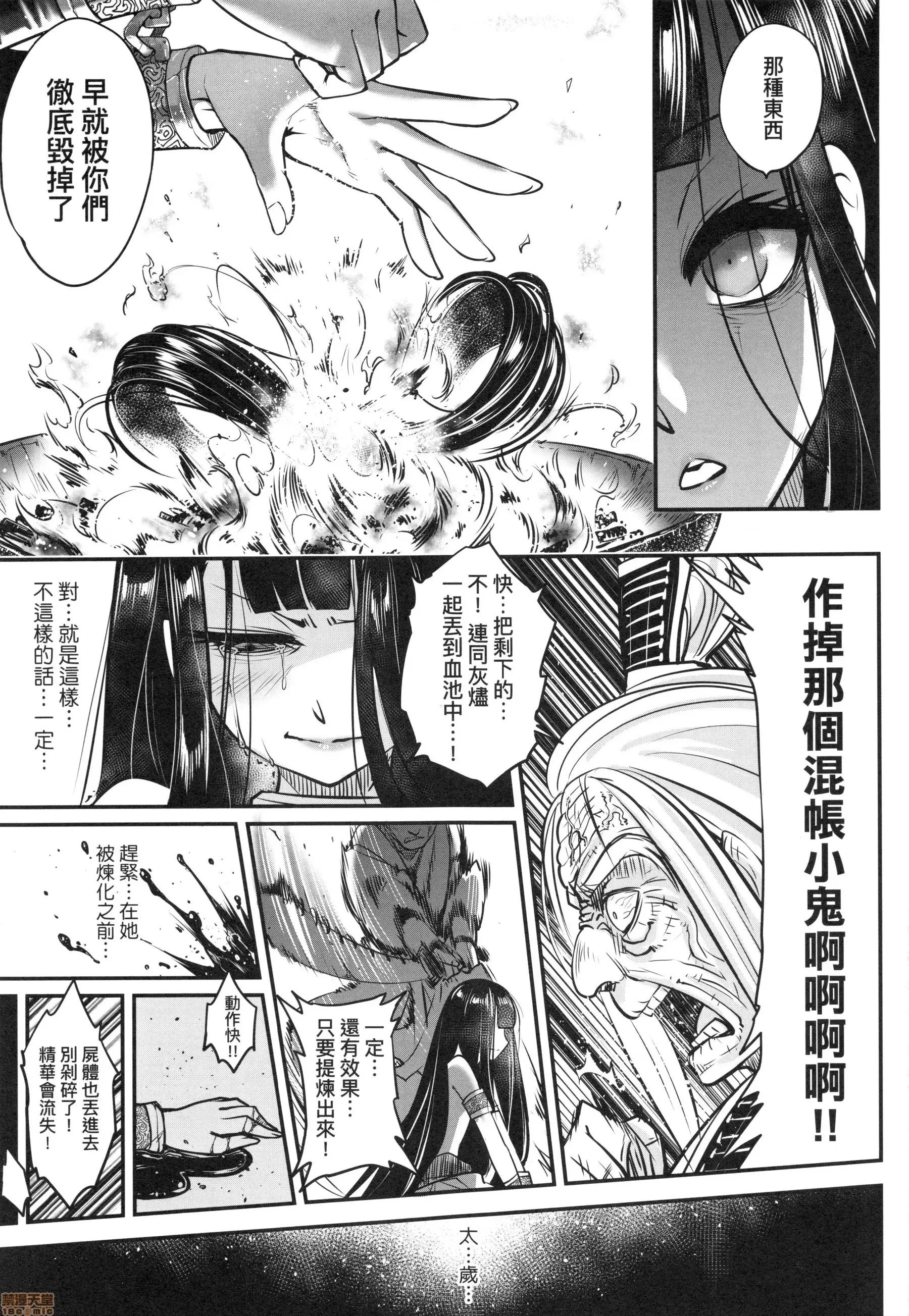 永世流转 [黒青郎君]永世流转 第188页