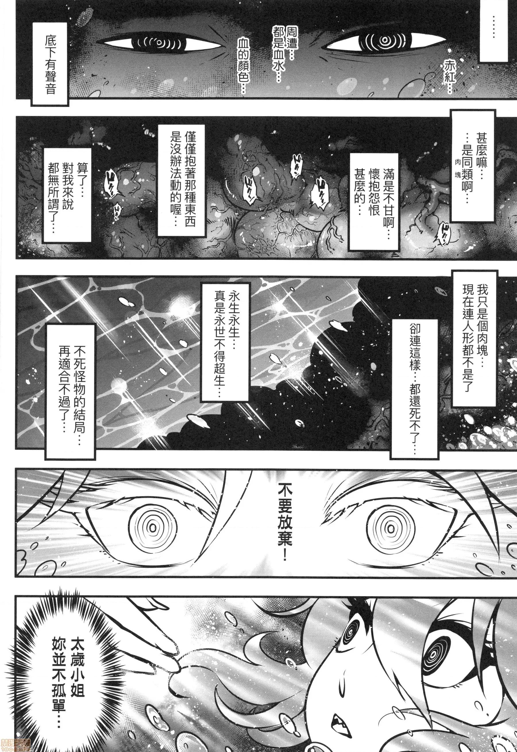 永世流转 [黒青郎君]永世流转 第189页