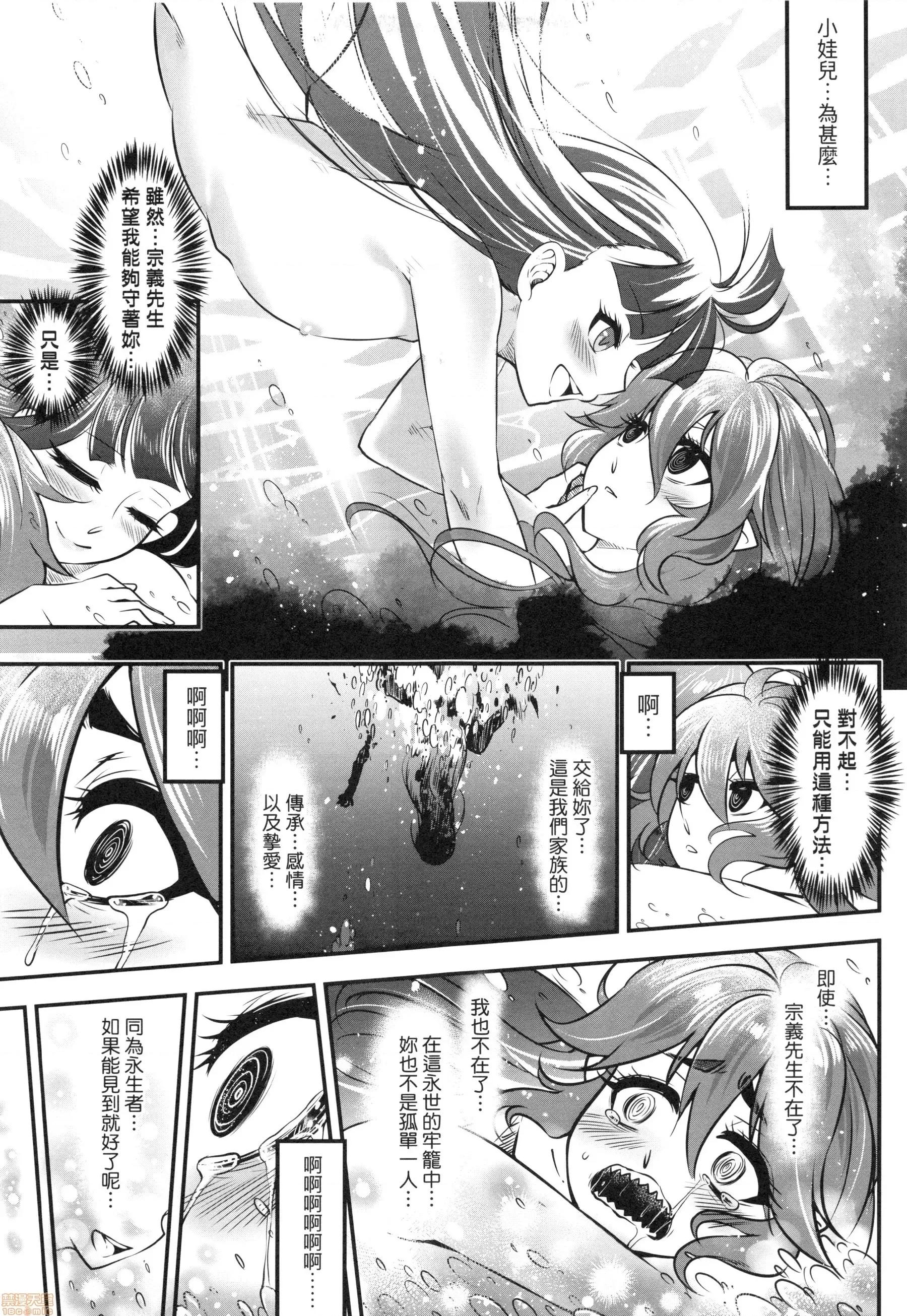 永世流转 [黒青郎君]永世流转 第190页