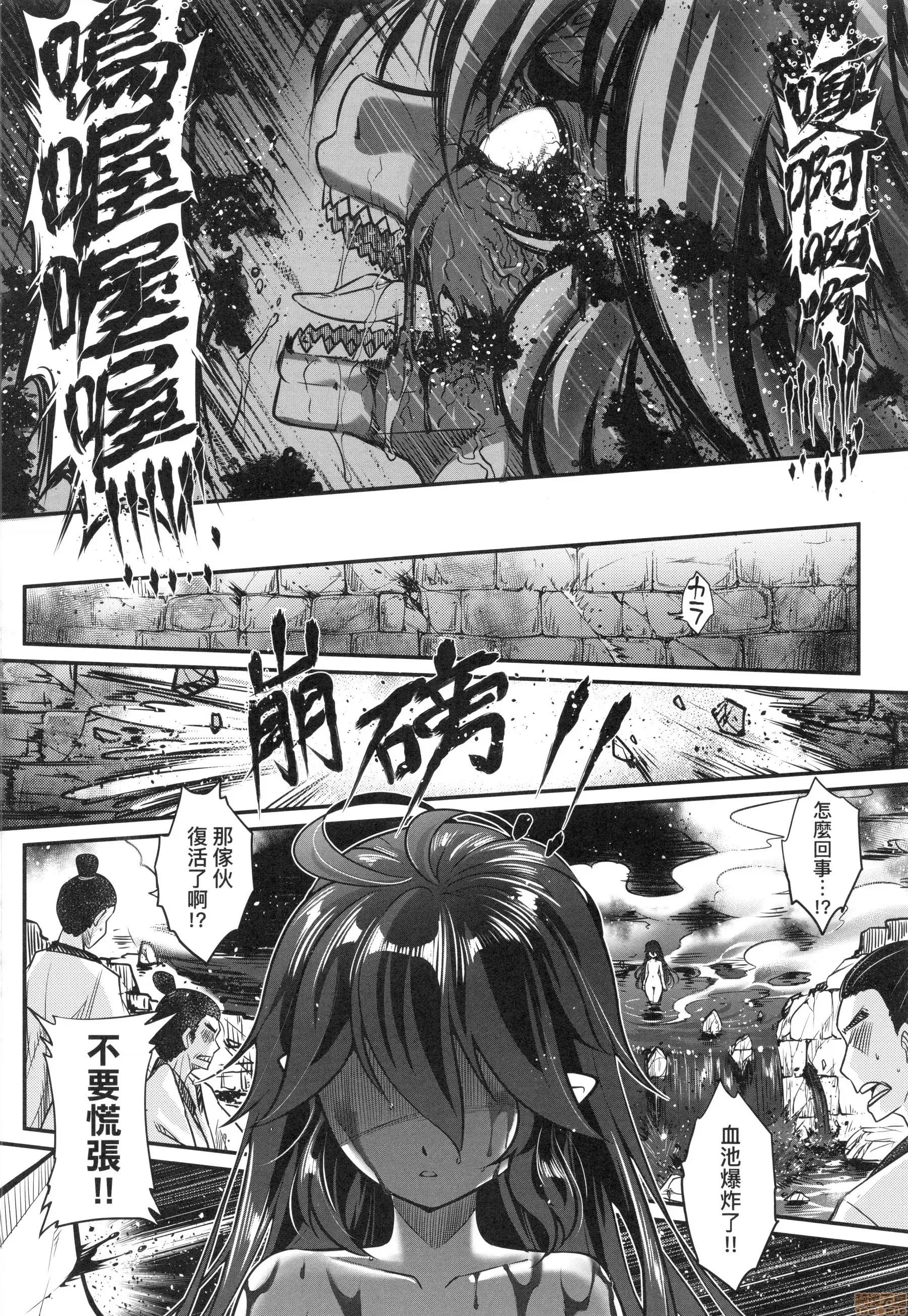 永世流转 [黒青郎君]永世流转 第191页