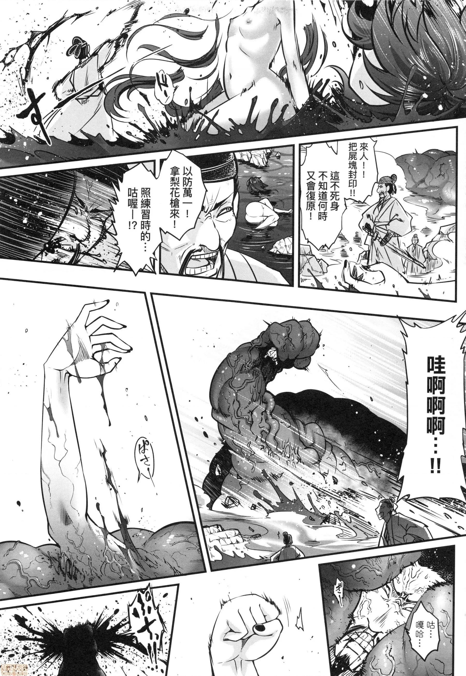永世流转 [黒青郎君]永世流转 第192页