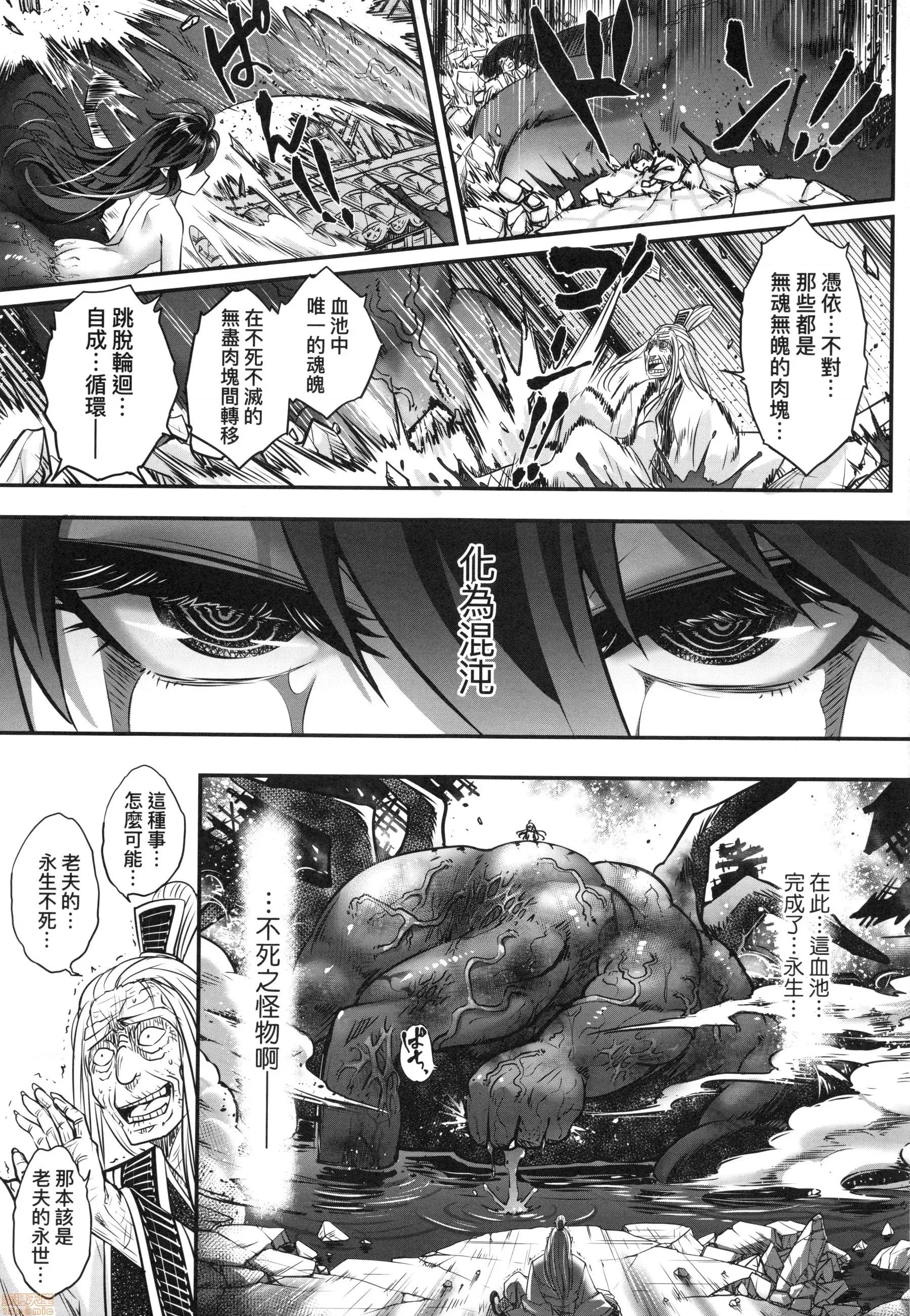 永世流转 [黒青郎君]永世流转 第194页