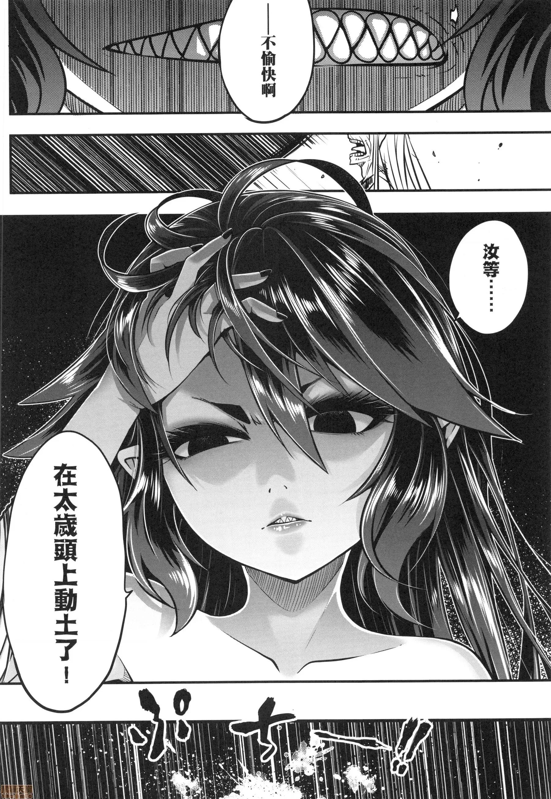 永世流转 [黒青郎君]永世流转 第197页