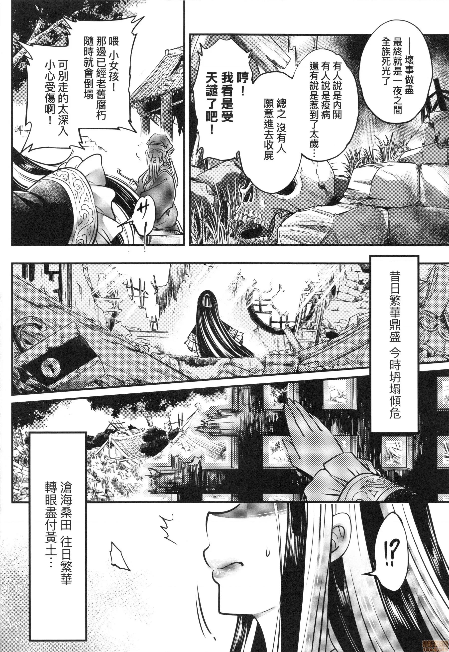 永世流转 [黒青郎君]永世流转 第199页